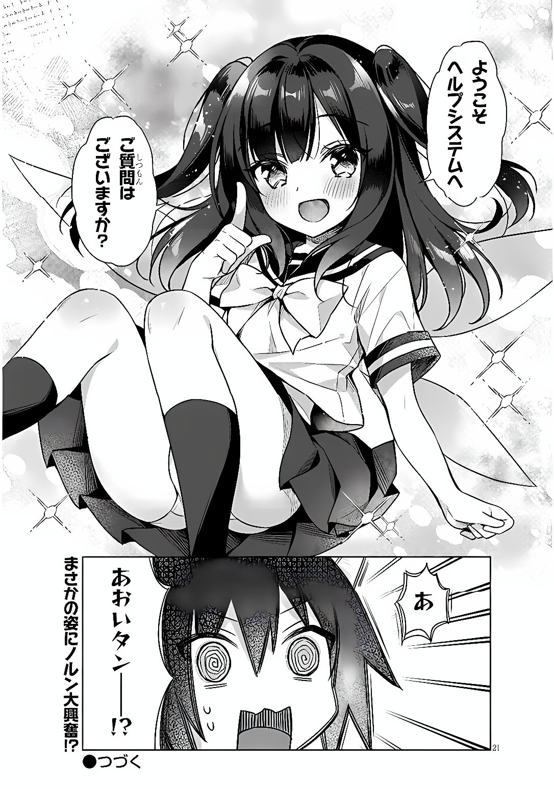 BOKU NO RISOU NO ISEKAI SEIKATSU - TENSEI SHITARA KEMOMIMI MUSUME DARAKE NO SEKAI DE HAREM NI Chap 11.2 - Pic 11