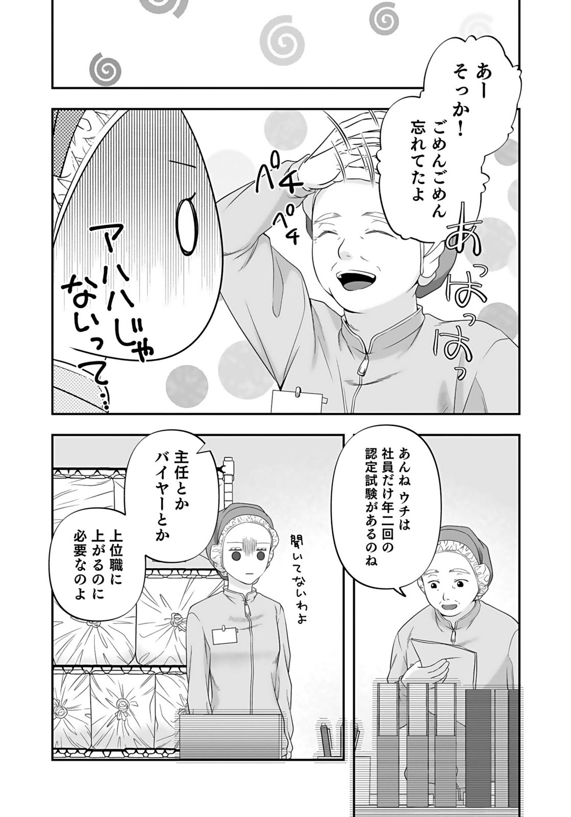 NISHINA-SAN WA NAGAGUTSU WO NUGITAI Chap 5 - Pic 26