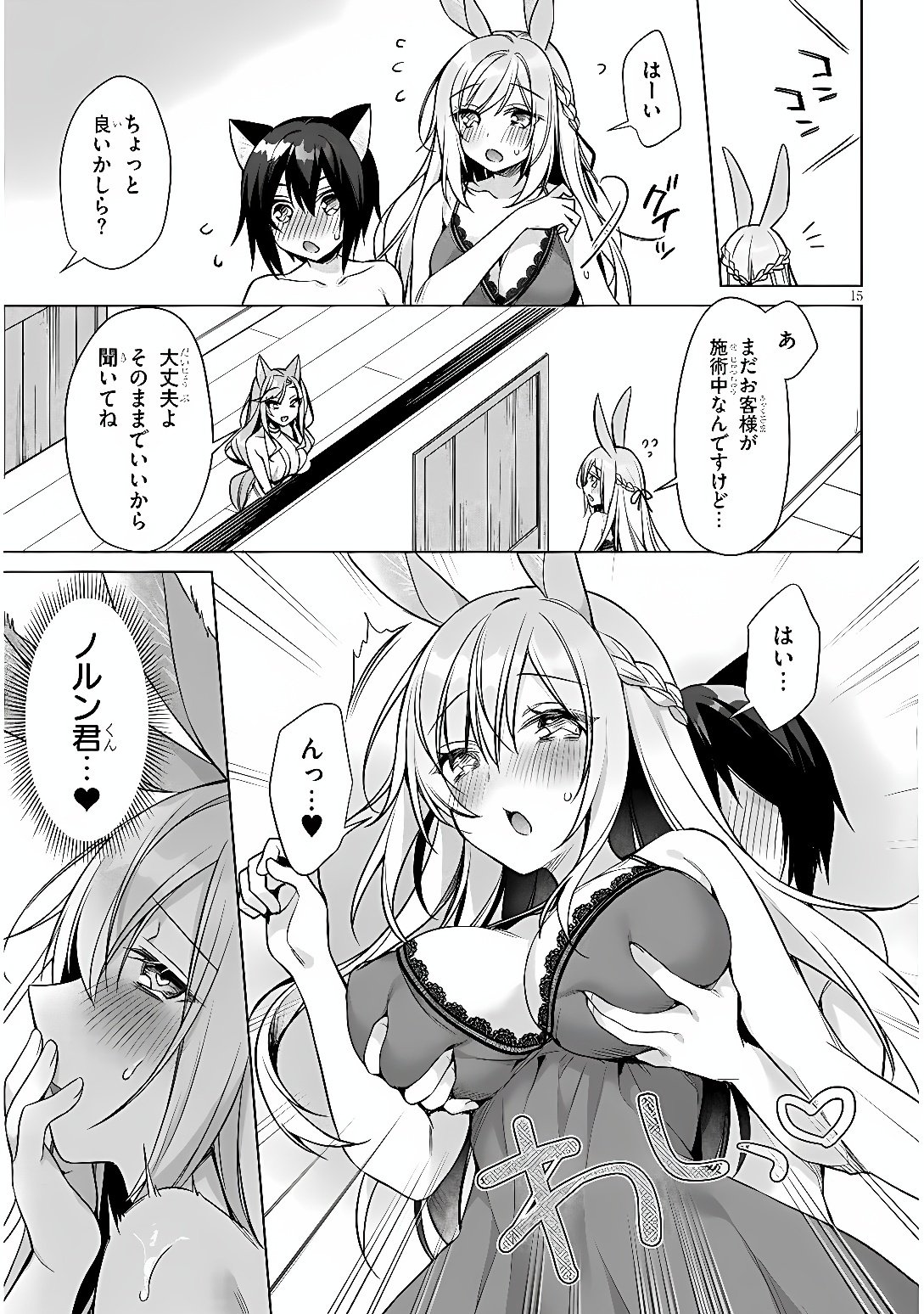 BOKU NO RISOU NO ISEKAI SEIKATSU - TENSEI SHITARA KEMOMIMI MUSUME DARAKE NO SEKAI DE HAREM NI Chap 17 - Pic 15
