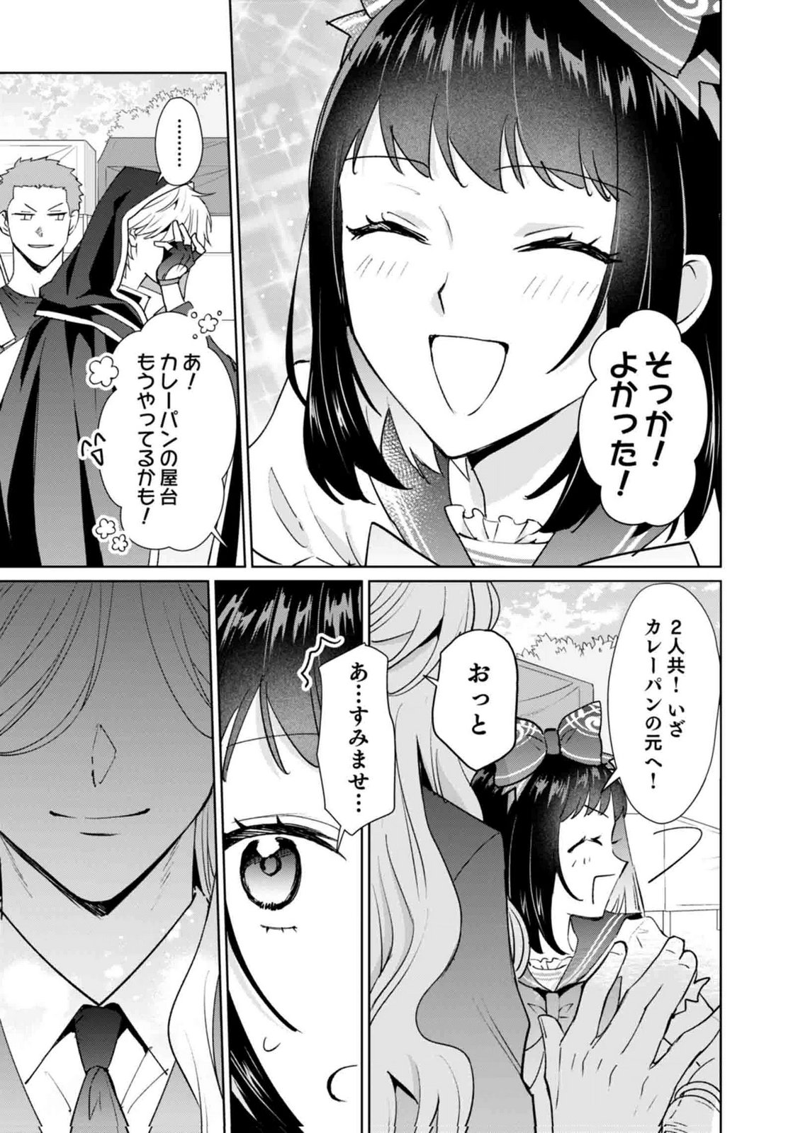 WATASHI, ISEKAI NI KITE MADE REJI UCHI YATTEMASU! Chap 13 - Pic 25