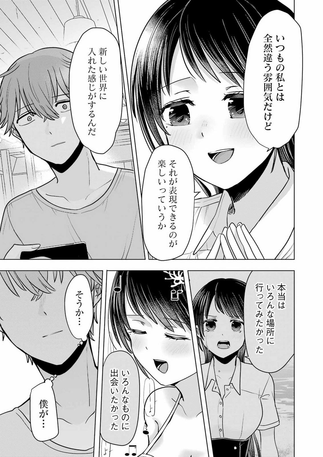 HAJIMEMASHITE #HATSUKOI HAISHINCHUU Chapter 26 page 7 - nihonkuni.com