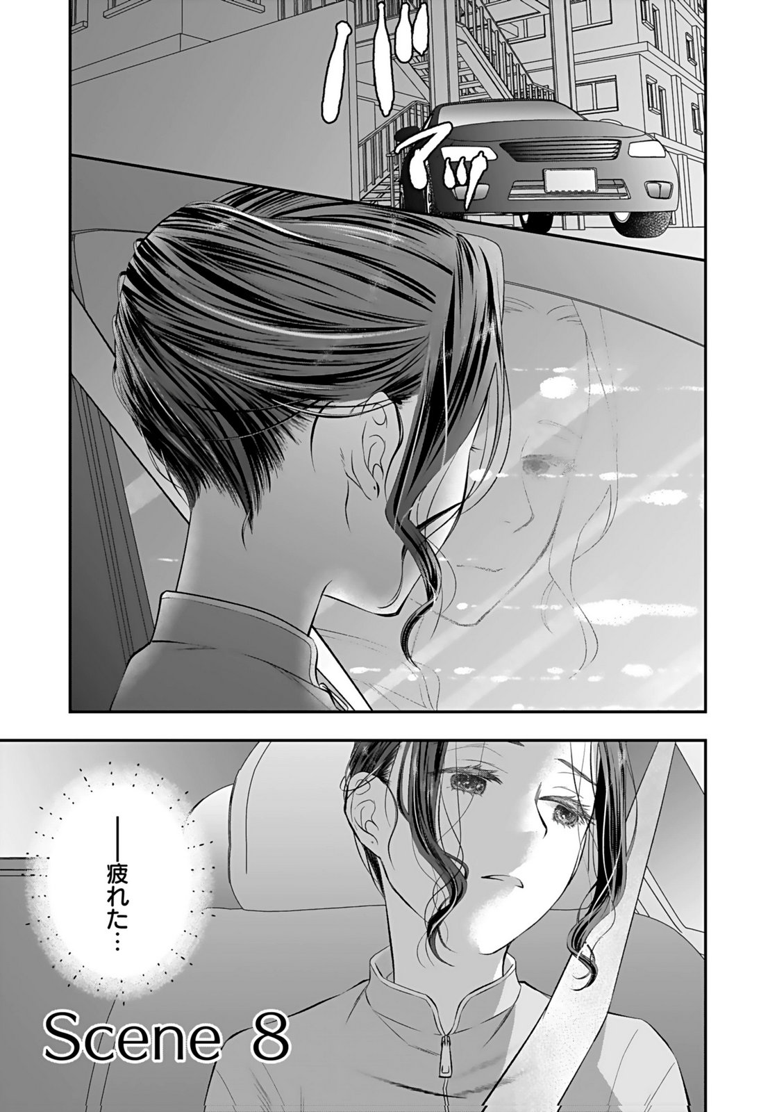 NISHINA-SAN WA NAGAGUTSU WO NUGITAI Chap 8 - Pic 1