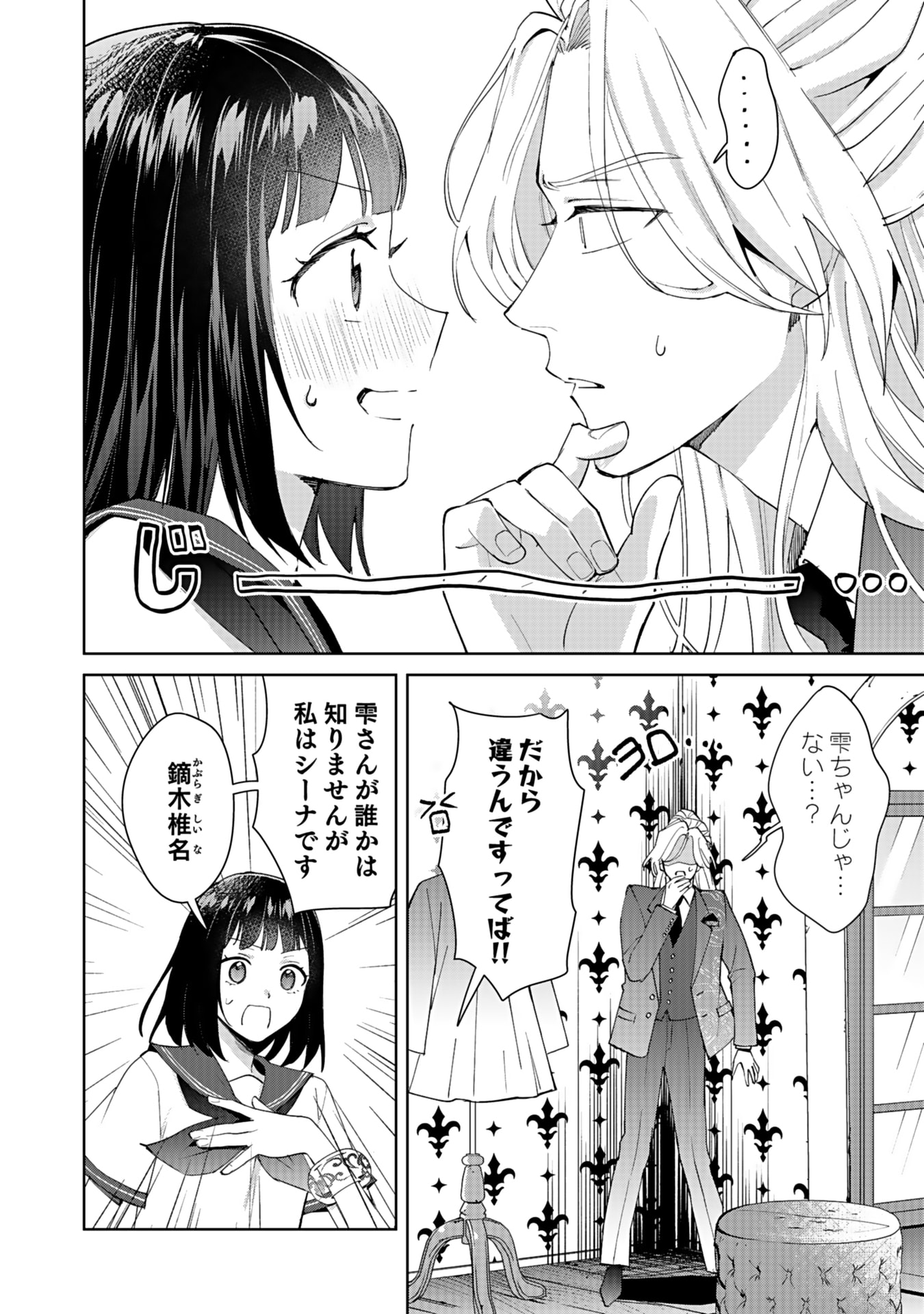 WATASHI, ISEKAI NI KITE MADE REJI UCHI YATTEMASU! Chap 5 - Pic 4