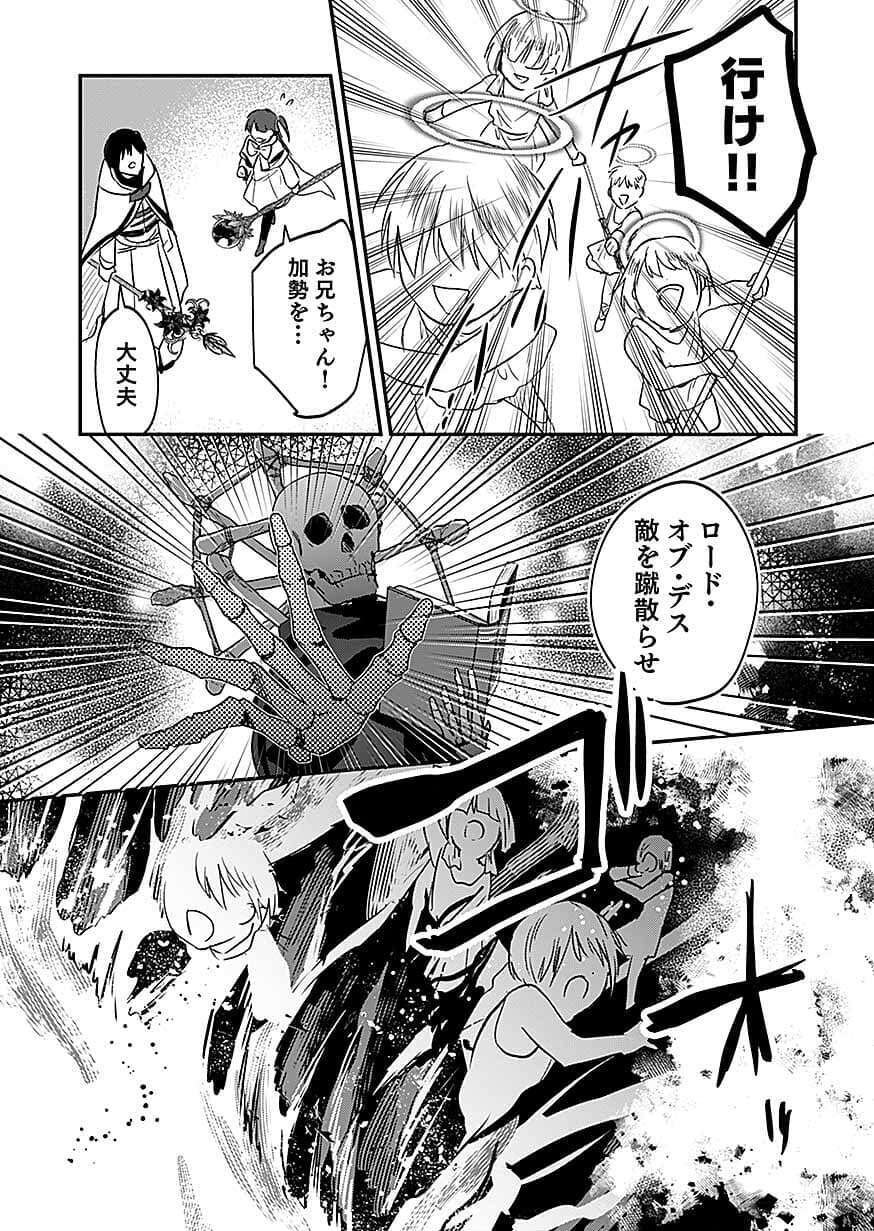 SHIRO NO NECROMANCER ~SHIRYOU OU E NO MICHI~ RAW Chapter 61 page 29 - nihonkuni.com