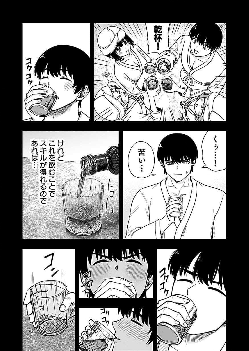 KEIKEN WO SKILL NI SURU BANNOUNA NOURYOUKU WO TE NI IRETE, SAIKYOU NO TANSAKUSHA NI NARIMASHITA - JK TO ISSHO NI DUNGEON TANSAKU DE NARIAGARU Chapter 14 page 2 - nihonkuni.com