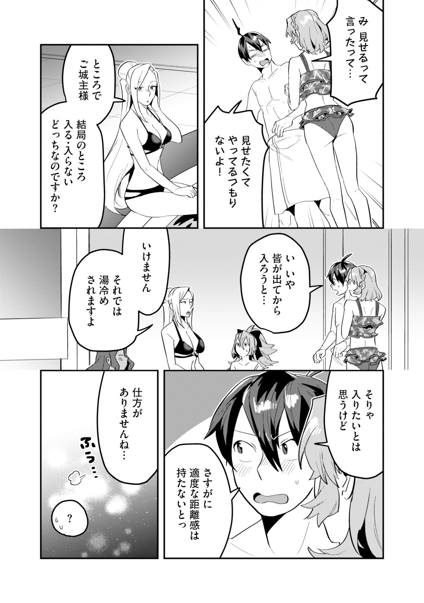 KINO SHITA MAHOU KOUMUTEN: ISEKAI KOUHOU DE SAIKYOU NO IE ZUKURI WO Chapter 20 page 27 - nihonkuni.com
