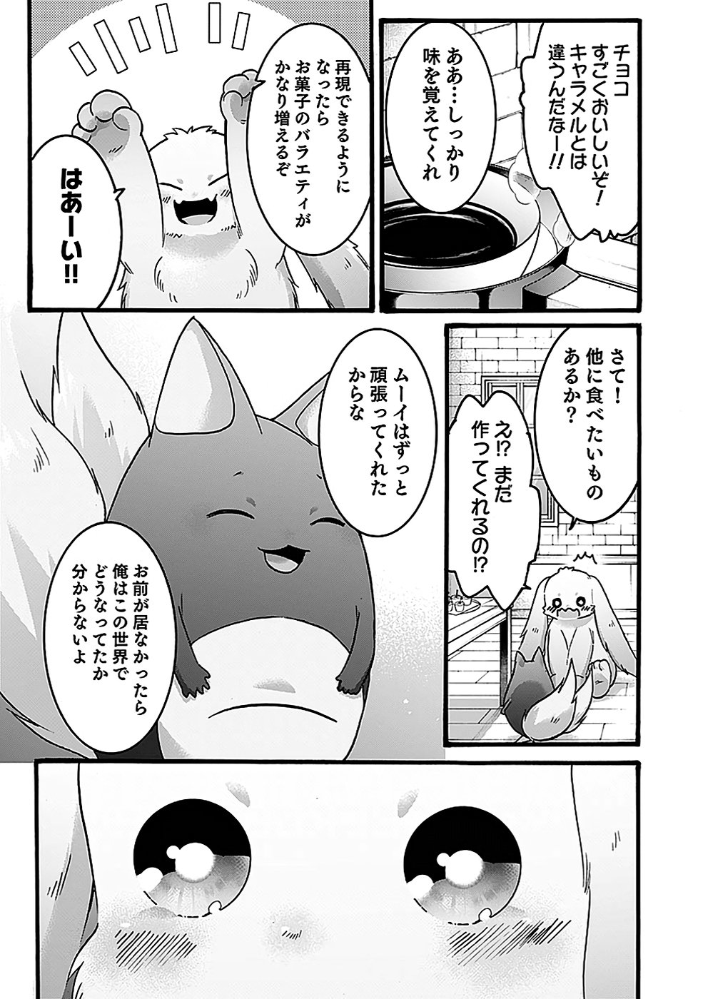 ISEKAI NO SENSHI TOSHITE KUNI NI MANEKARETA KEDO, KOTOWATTE HEISHI KARA HAJIMERU KOTO NI SHITA (MANGA) Chap 49 - Pic 5