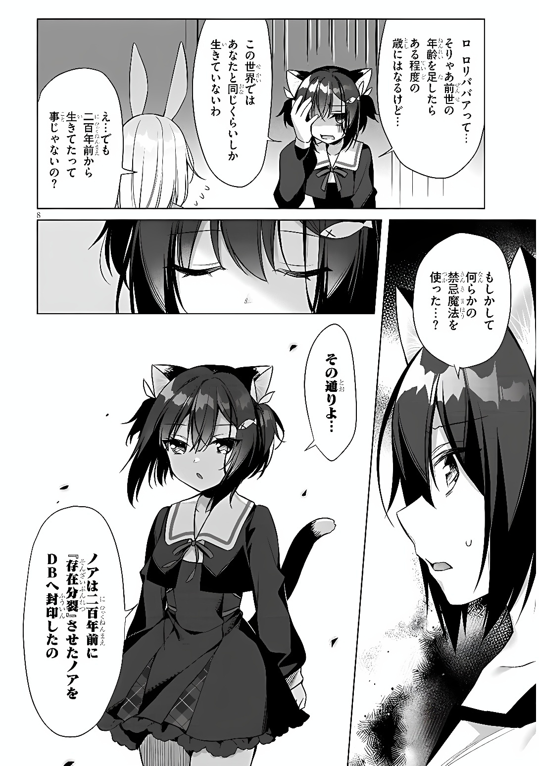 BOKU NO RISOU NO ISEKAI SEIKATSU - TENSEI SHITARA KEMOMIMI MUSUME DARAKE NO SEKAI DE HAREM NI Chap 14 - Pic 8