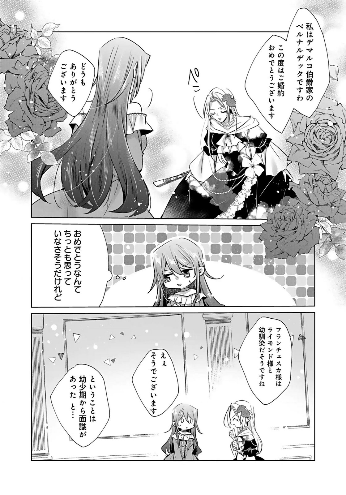 ANATA TO WATASHI NO, GISOU KONYAKU: OSANANAJIMI TO KEIYAKU SHITARA DOKUAI ROUTE NI HAIRIMASHITA Chapter 5 page 20 - nihonkuni.com