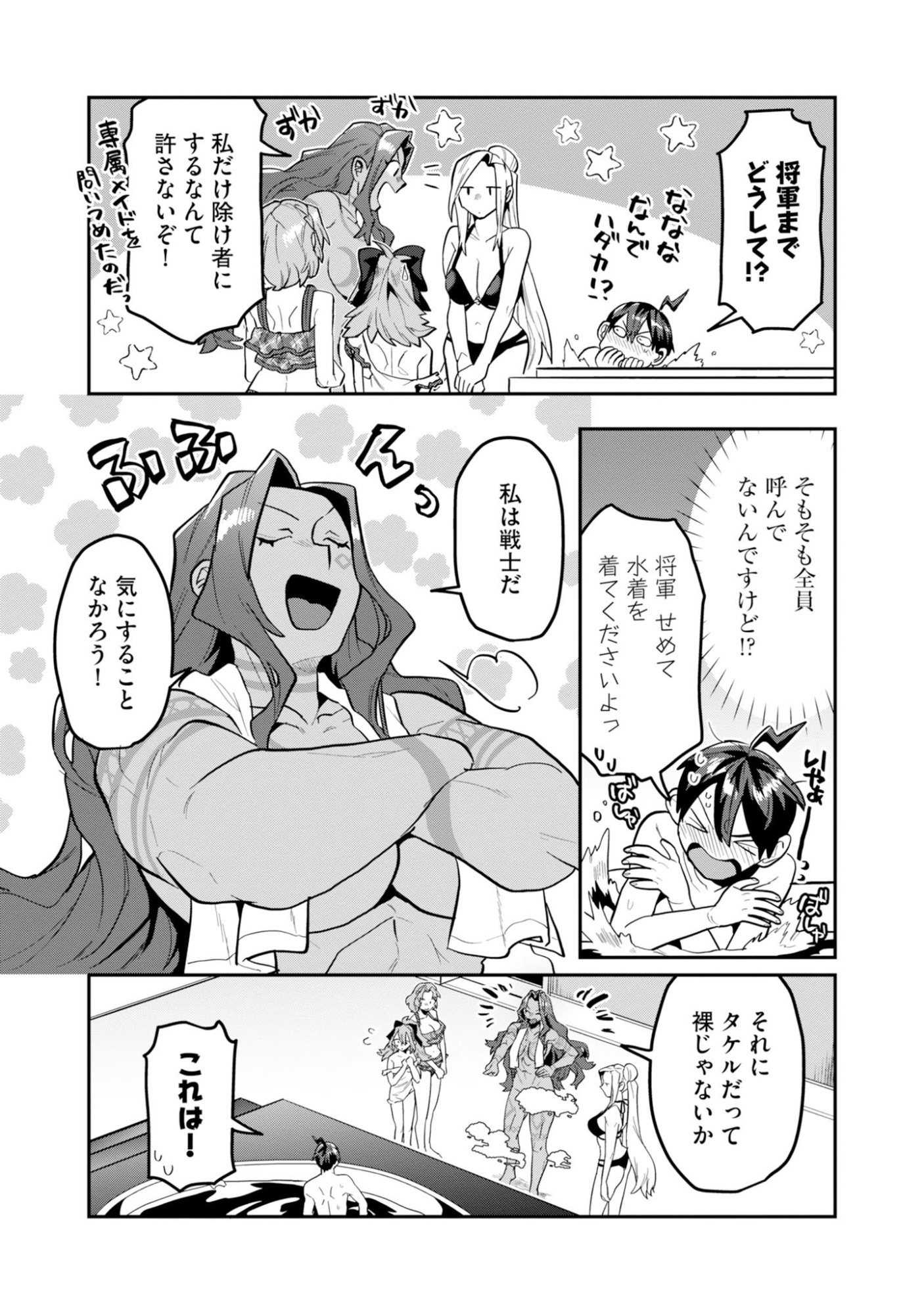 KINO SHITA MAHOU KOUMUTEN: ISEKAI KOUHOU DE SAIKYOU NO IE ZUKURI WO Chapter 20 page 5 - nihonkuni.com