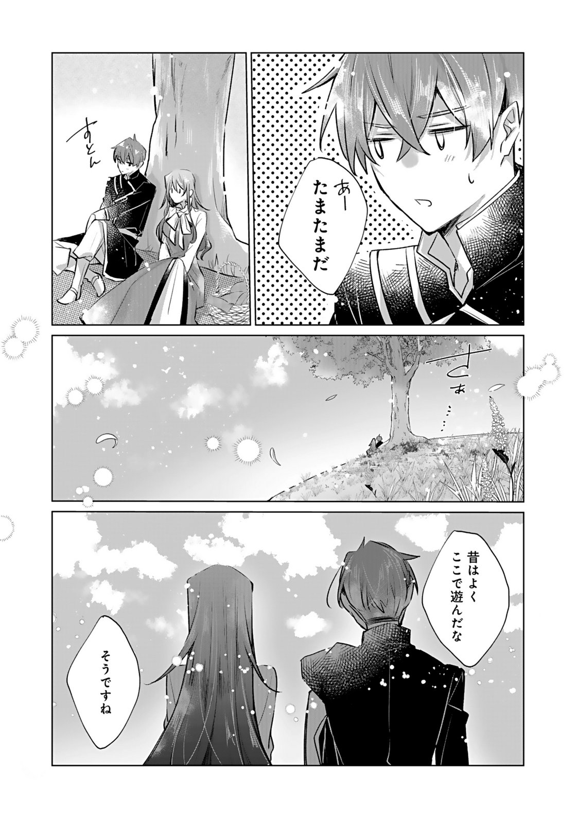 ANATA TO WATASHI NO, GISOU KONYAKU: OSANANAJIMI TO KEIYAKU SHITARA DOKUAI ROUTE NI HAIRIMASHITA Chapter 6 page 15 - nihonkuni.com