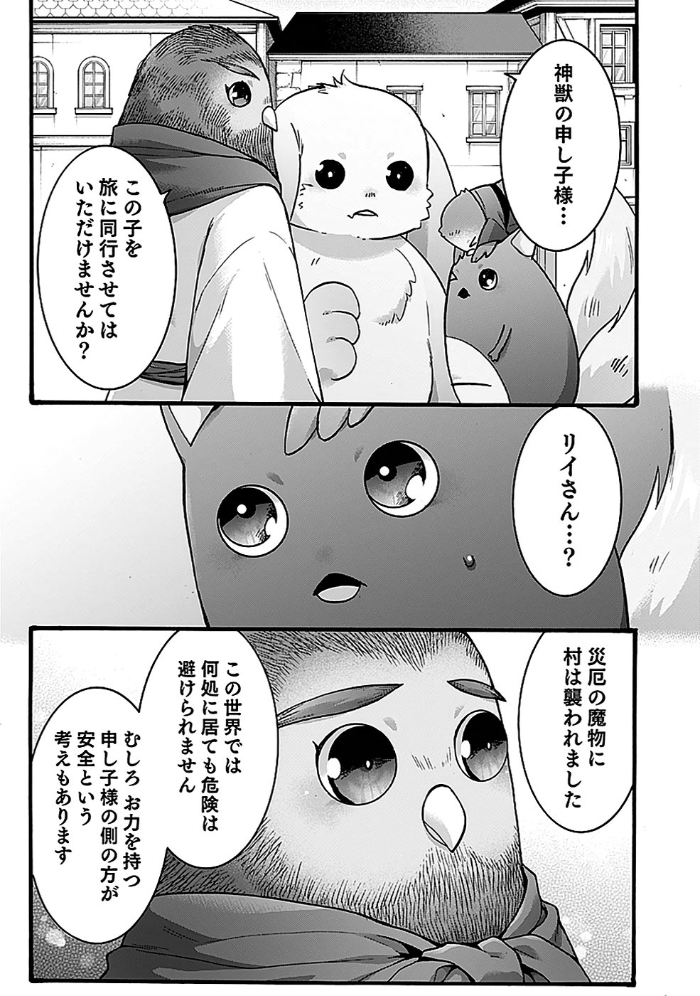 ISEKAI NO SENSHI TOSHITE KUNI NI MANEKARETA KEDO, KOTOWATTE HEISHI KARA HAJIMERU KOTO NI SHITA (MANGA) Chap 49 - Pic 13