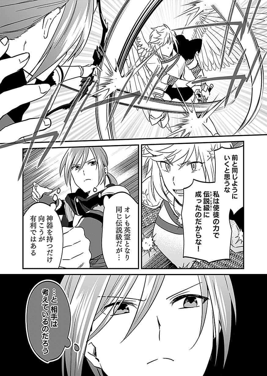 SHIRO NO NECROMANCER ~SHIRYOU OU E NO MICHI~ RAW Chapter 61 page 5 - nihonkuni.com