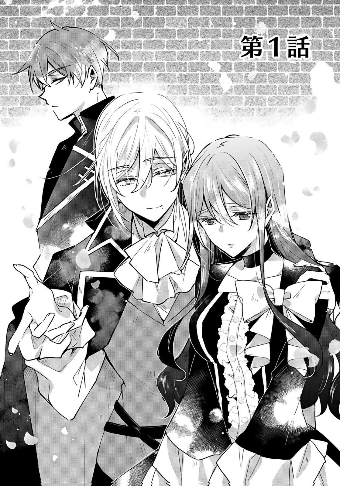 ANATA TO WATASHI NO, GISOU KONYAKU: OSANANAJIMI TO KEIYAKU SHITARA DOKUAI ROUTE NI HAIRIMASHITA Chapter 1 page 2 - nihonkuni.com