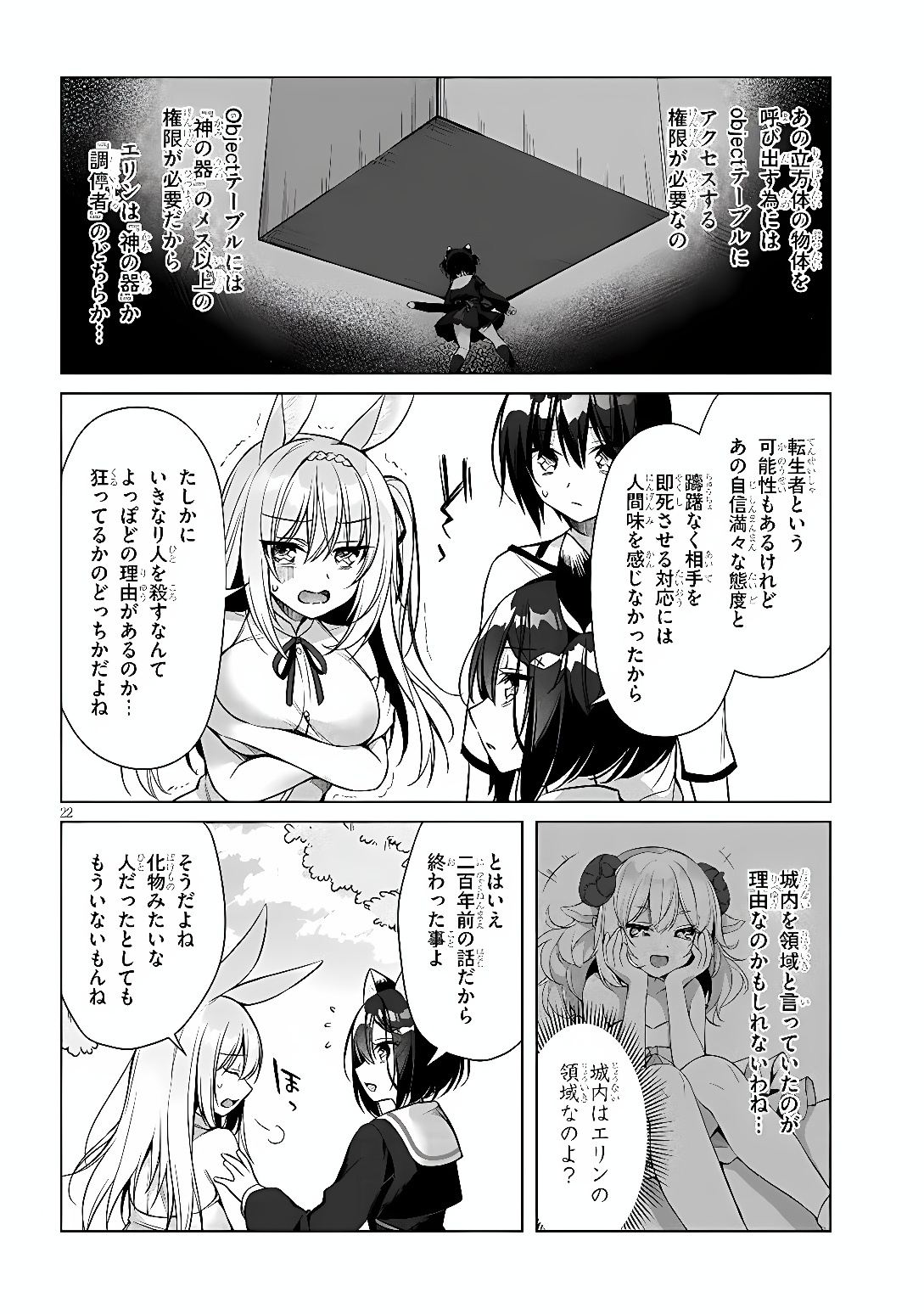 BOKU NO RISOU NO ISEKAI SEIKATSU - TENSEI SHITARA KEMOMIMI MUSUME DARAKE NO SEKAI DE HAREM NI Chap 15 - Pic 22