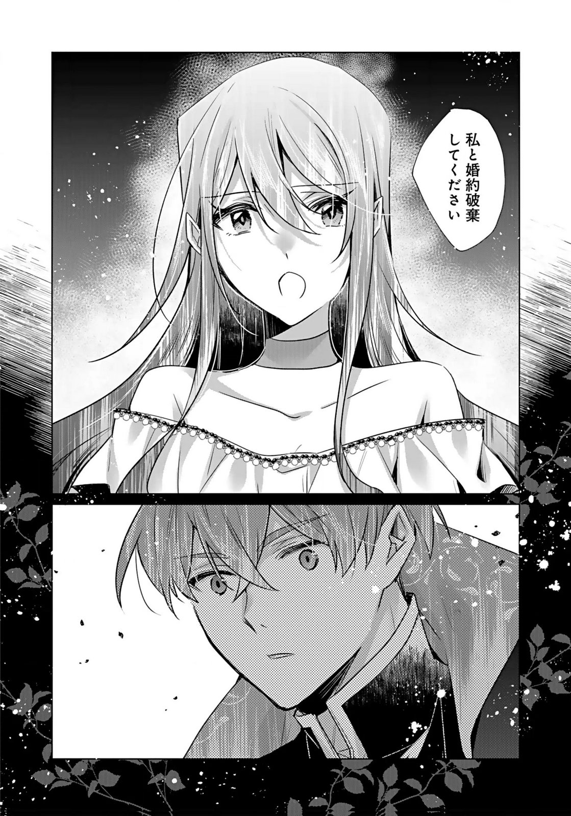 ANATA TO WATASHI NO, GISOU KONYAKU: OSANANAJIMI TO KEIYAKU SHITARA DOKUAI ROUTE NI HAIRIMASHITA Chapter 5 page 30 - nihonkuni.com