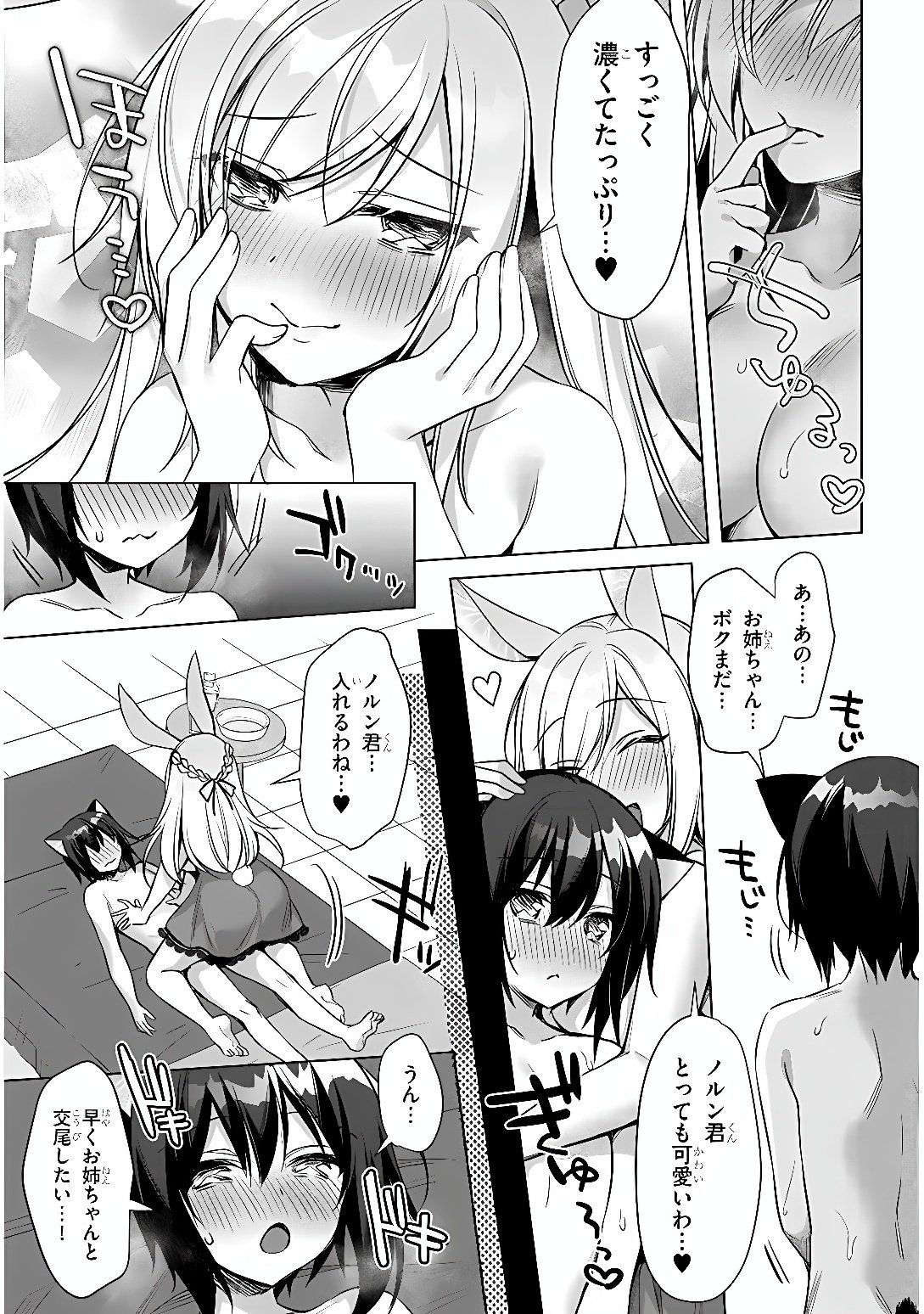 BOKU NO RISOU NO ISEKAI SEIKATSU - TENSEI SHITARA KEMOMIMI MUSUME DARAKE NO SEKAI DE HAREM NI Chap 17 - Pic 21