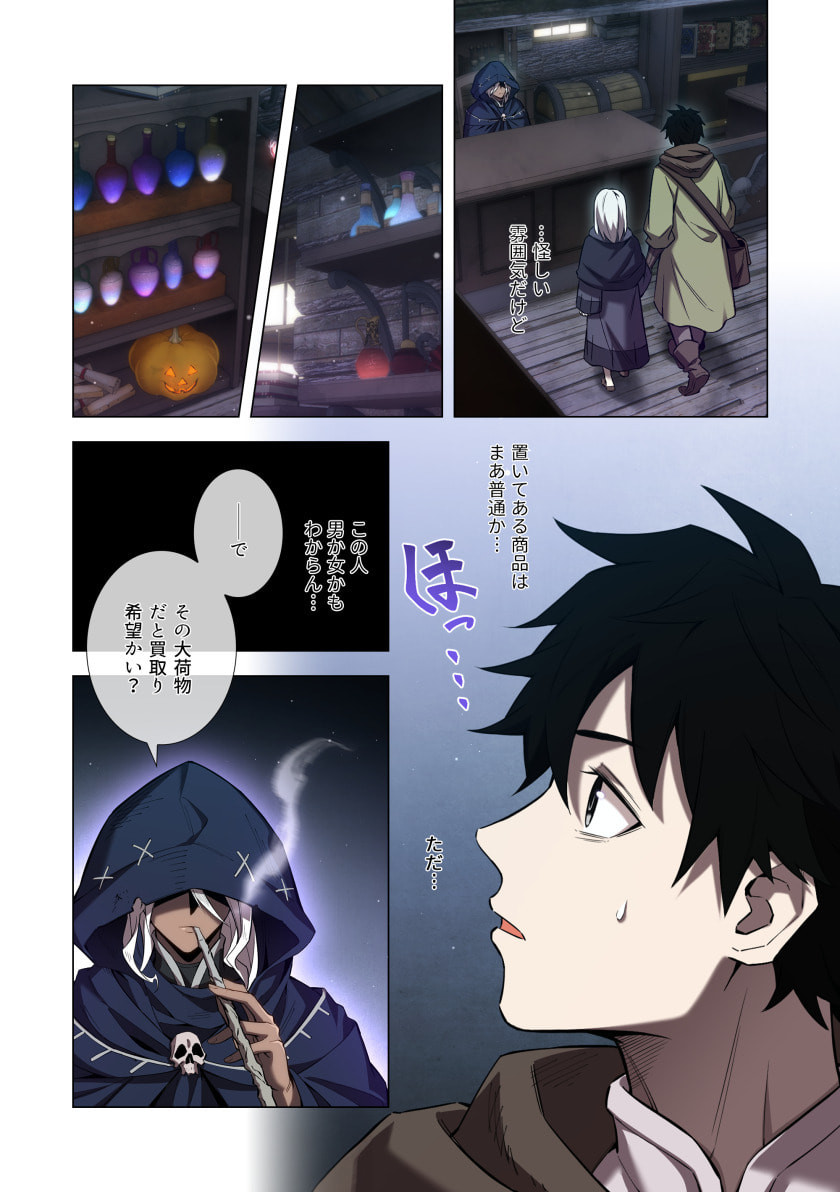HAZURE ZOKUSEI "HIKARI MAHOU" GA KAKUSEI SHITE LASER GA DEMASHITA Chapter 11 page 20 - nihonkuni.com