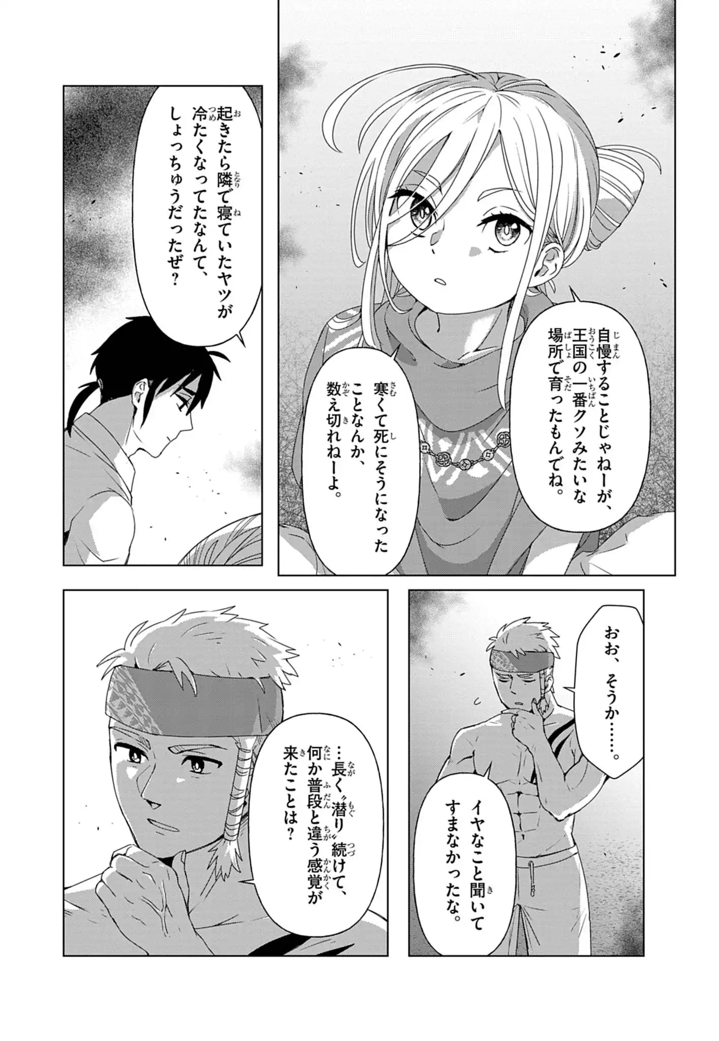 KEMONO-TACHI NO PEREGRINATIO Chapter 6 page 15 - nihonkuni.com