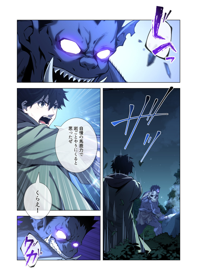 HAZURE ZOKUSEI "HIKARI MAHOU" GA KAKUSEI SHITE LASER GA DEMASHITA Chapter 15 page 27 - nihonkuni.com