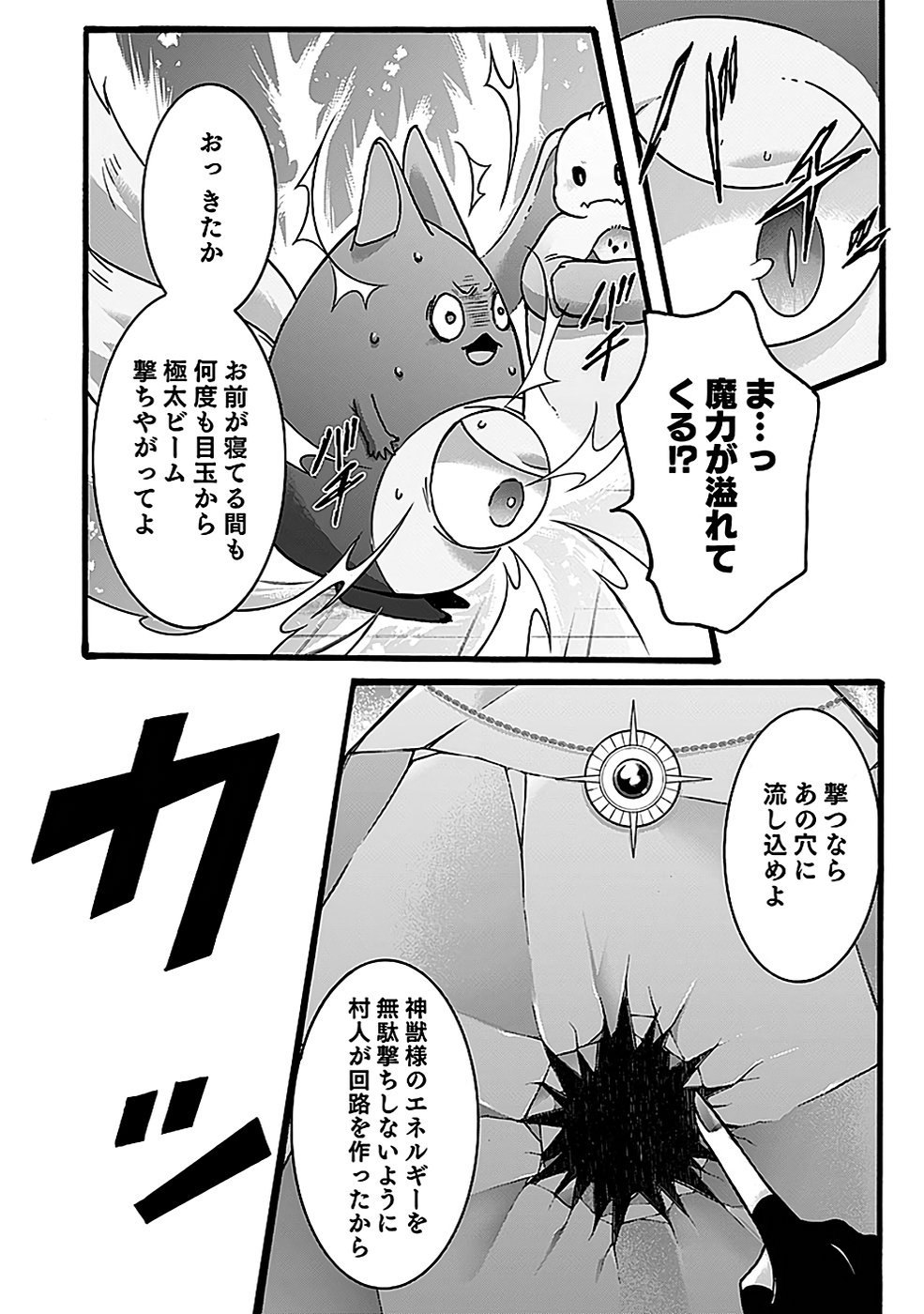 ISEKAI NO SENSHI TOSHITE KUNI NI MANEKARETA KEDO, KOTOWATTE HEISHI KARA HAJIMERU KOTO NI SHITA (MANGA) Chap 47 - Pic 14