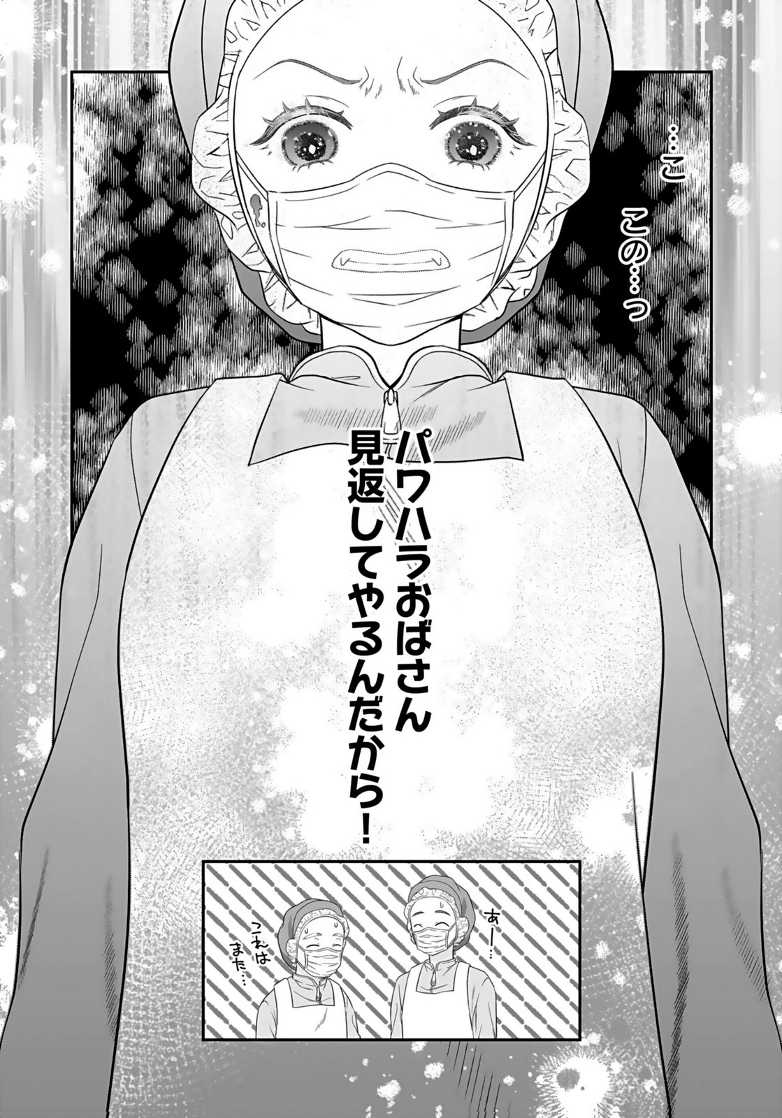 NISHINA-SAN WA NAGAGUTSU WO NUGITAI Chap 5 - Pic 34