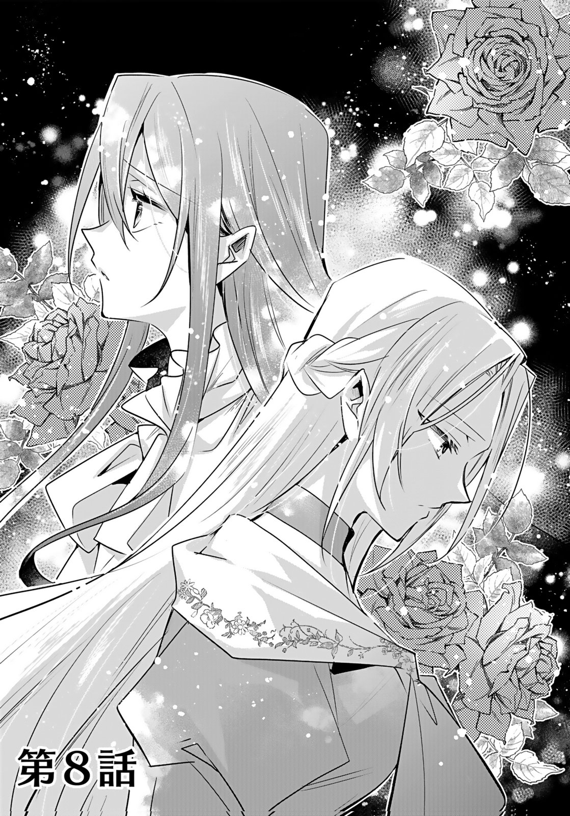 ANATA TO WATASHI NO, GISOU KONYAKU: OSANANAJIMI TO KEIYAKU SHITARA DOKUAI ROUTE NI HAIRIMASHITA Chapter 8 page 1 - nihonkuni.com