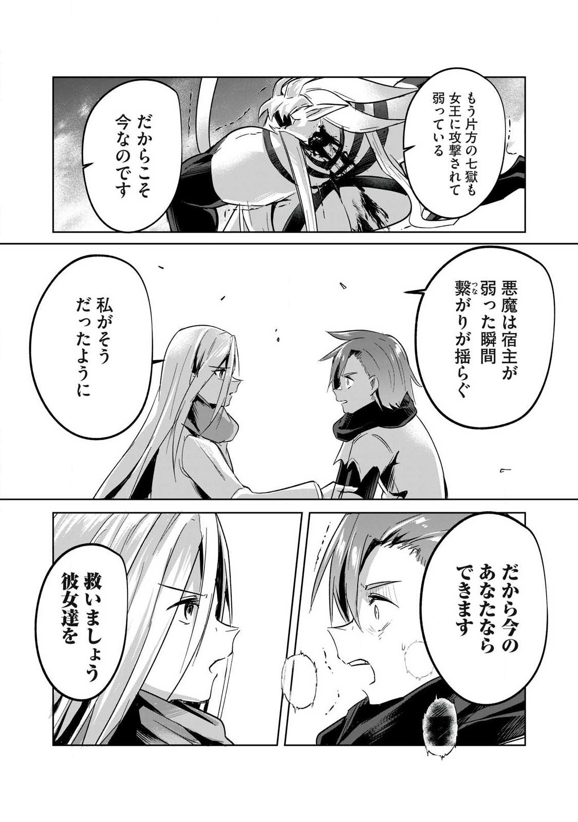 SOUSEI NO APOCRYPHA - RAW Chap 44 - Pic 4