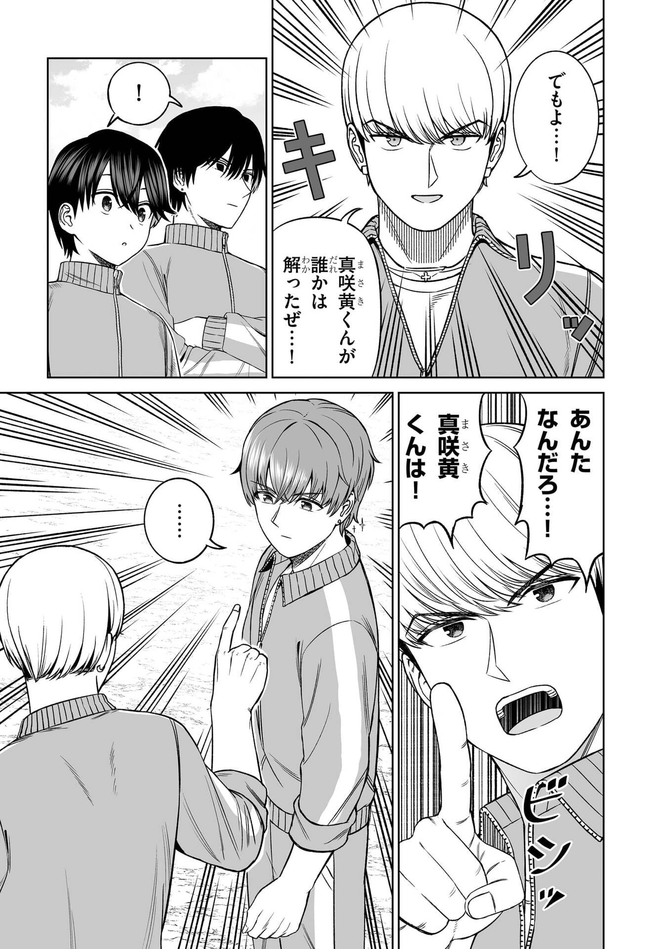 OUJI-SAMA NO TOMODACHI Chap 37 - Pic 17