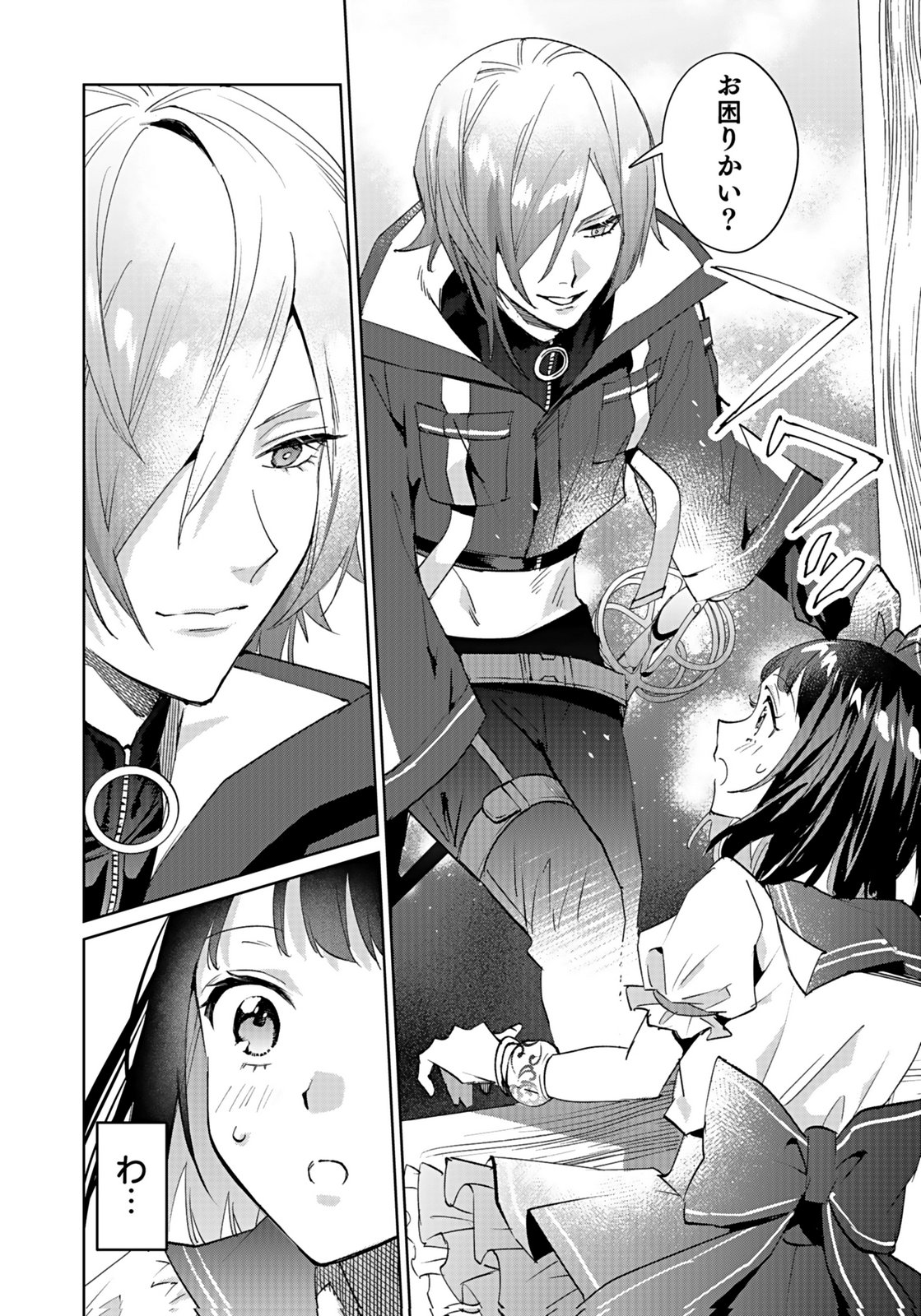 WATASHI, ISEKAI NI KITE MADE REJI UCHI YATTEMASU! Chap 10 - Pic 16
