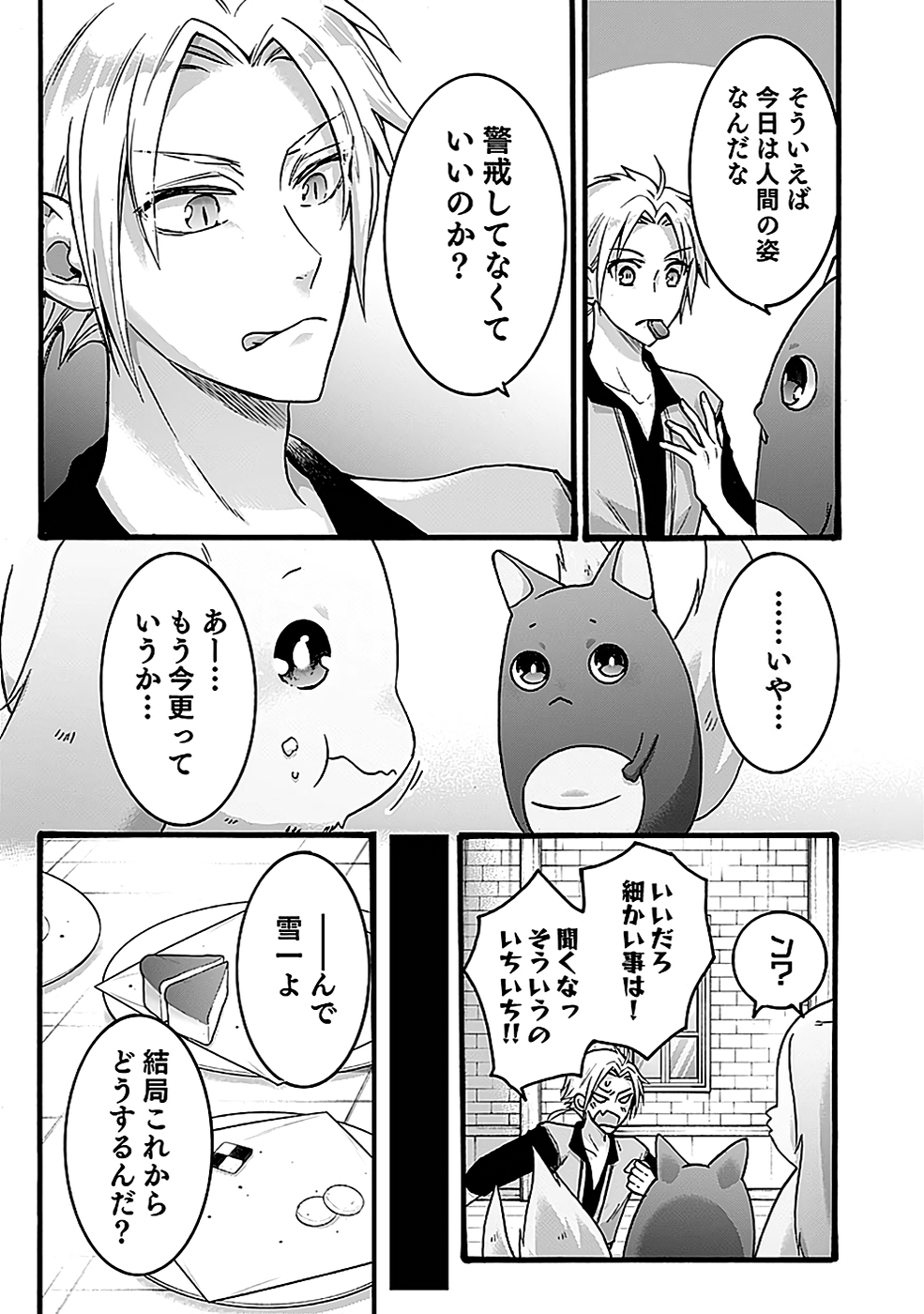 ISEKAI NO SENSHI TOSHITE KUNI NI MANEKARETA KEDO, KOTOWATTE HEISHI KARA HAJIMERU KOTO NI SHITA (MANGA) Chap 49 - Pic 7