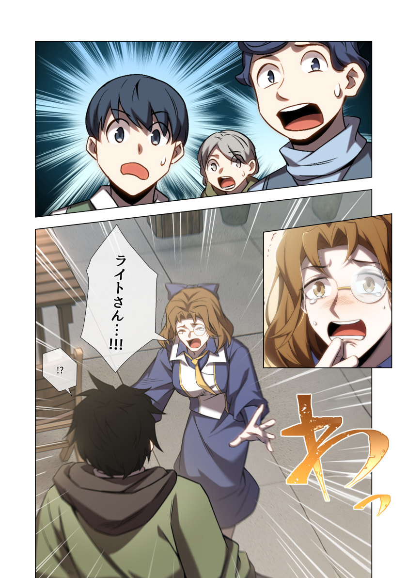 HAZURE ZOKUSEI "HIKARI MAHOU" GA KAKUSEI SHITE LASER GA DEMASHITA Chapter 11 page 10 - nihonkuni.com