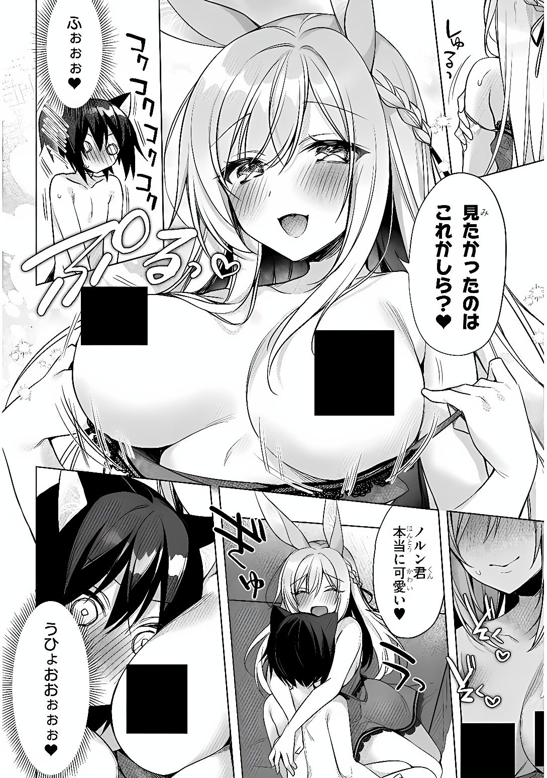 BOKU NO RISOU NO ISEKAI SEIKATSU - TENSEI SHITARA KEMOMIMI MUSUME DARAKE NO SEKAI DE HAREM NI Chap 17 - Pic 14