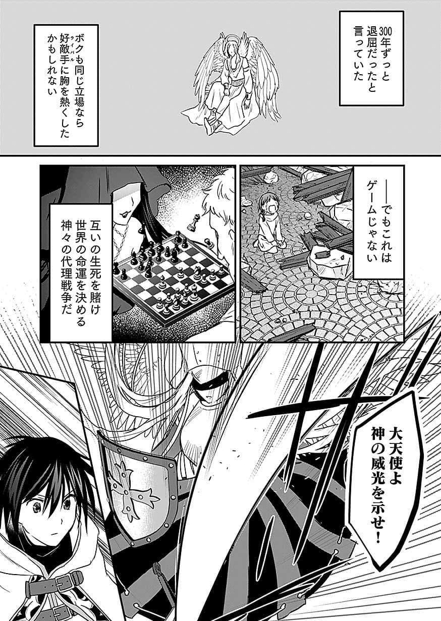 SHIRO NO NECROMANCER ~SHIRYOU OU E NO MICHI~ RAW Chapter 61 page 10 - nihonkuni.com