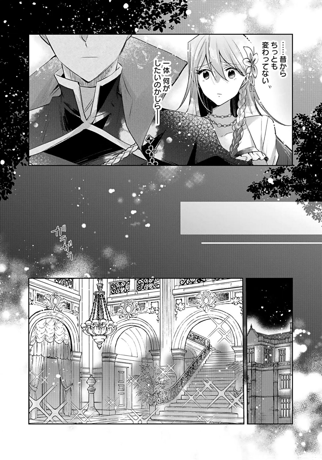 ANATA TO WATASHI NO, GISOU KONYAKU: OSANANAJIMI TO KEIYAKU SHITARA DOKUAI ROUTE NI HAIRIMASHITA Chapter 3 page 13 - nihonkuni.com