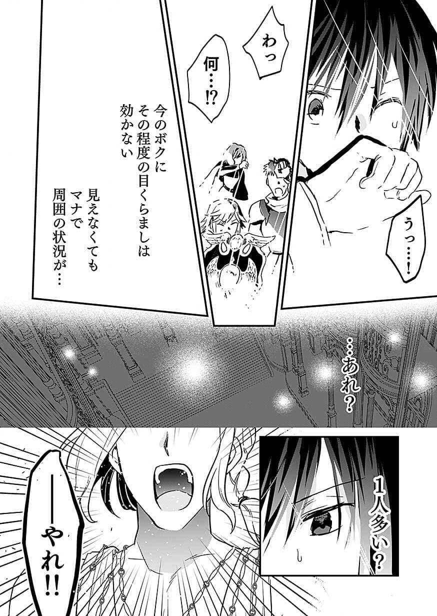 SHIRO NO NECROMANCER ~SHIRYOU OU E NO MICHI~ RAW Chapter 61 page 32 - nihonkuni.com