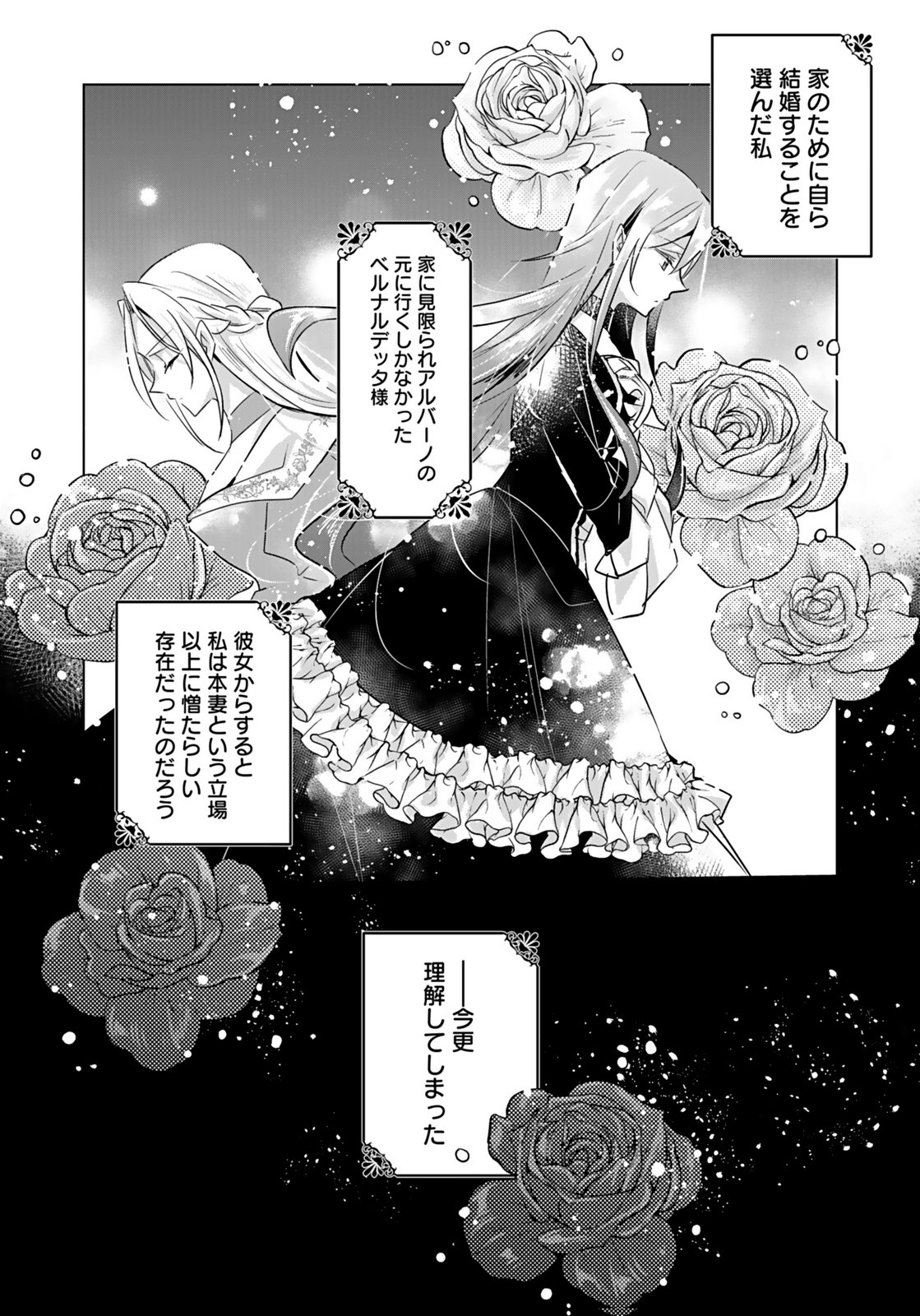 ANATA TO WATASHI NO, GISOU KONYAKU: OSANANAJIMI TO KEIYAKU SHITARA DOKUAI ROUTE NI HAIRIMASHITA Chapter 8 page 30 - nihonkuni.com