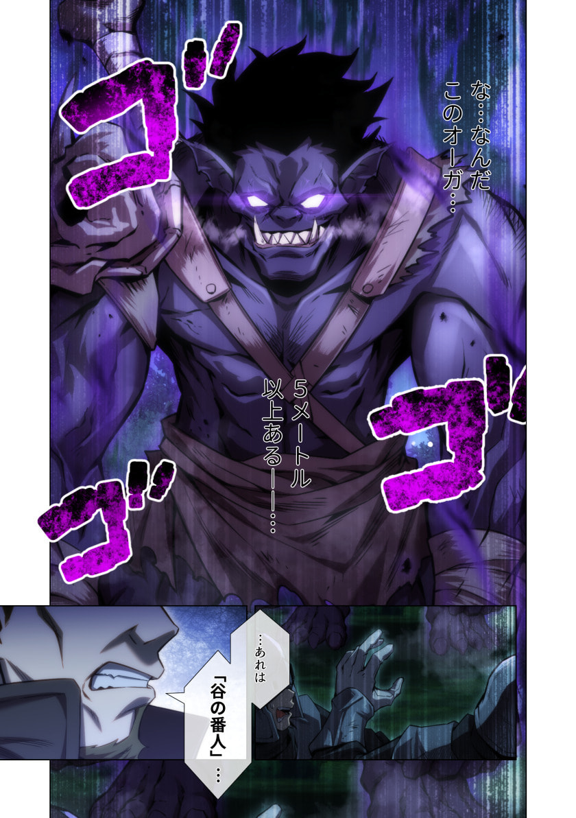 HAZURE ZOKUSEI "HIKARI MAHOU" GA KAKUSEI SHITE LASER GA DEMASHITA Chapter 15 page 5 - nihonkuni.com