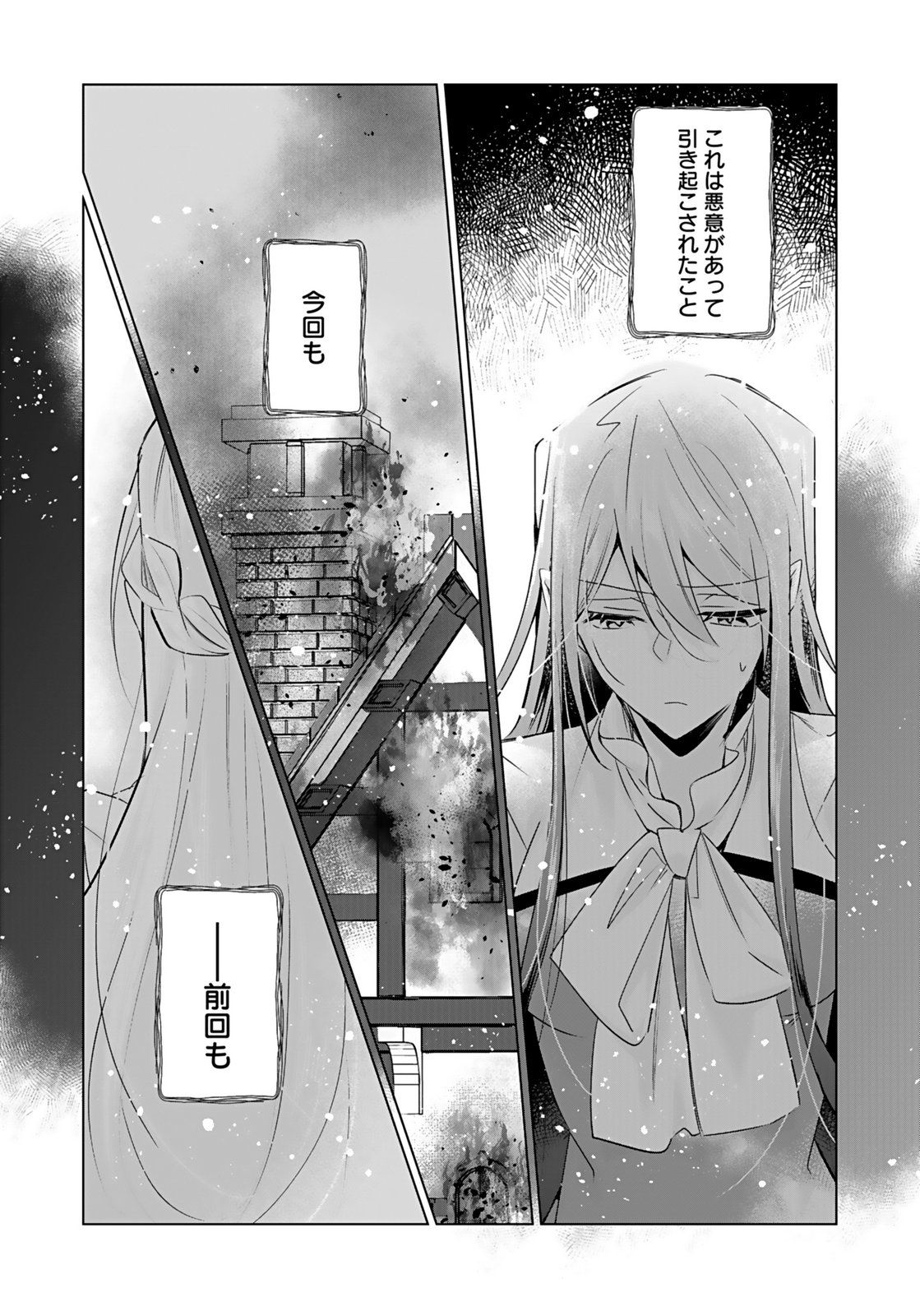 ANATA TO WATASHI NO, GISOU KONYAKU: OSANANAJIMI TO KEIYAKU SHITARA DOKUAI ROUTE NI HAIRIMASHITA Chapter 8 page 27 - nihonkuni.com