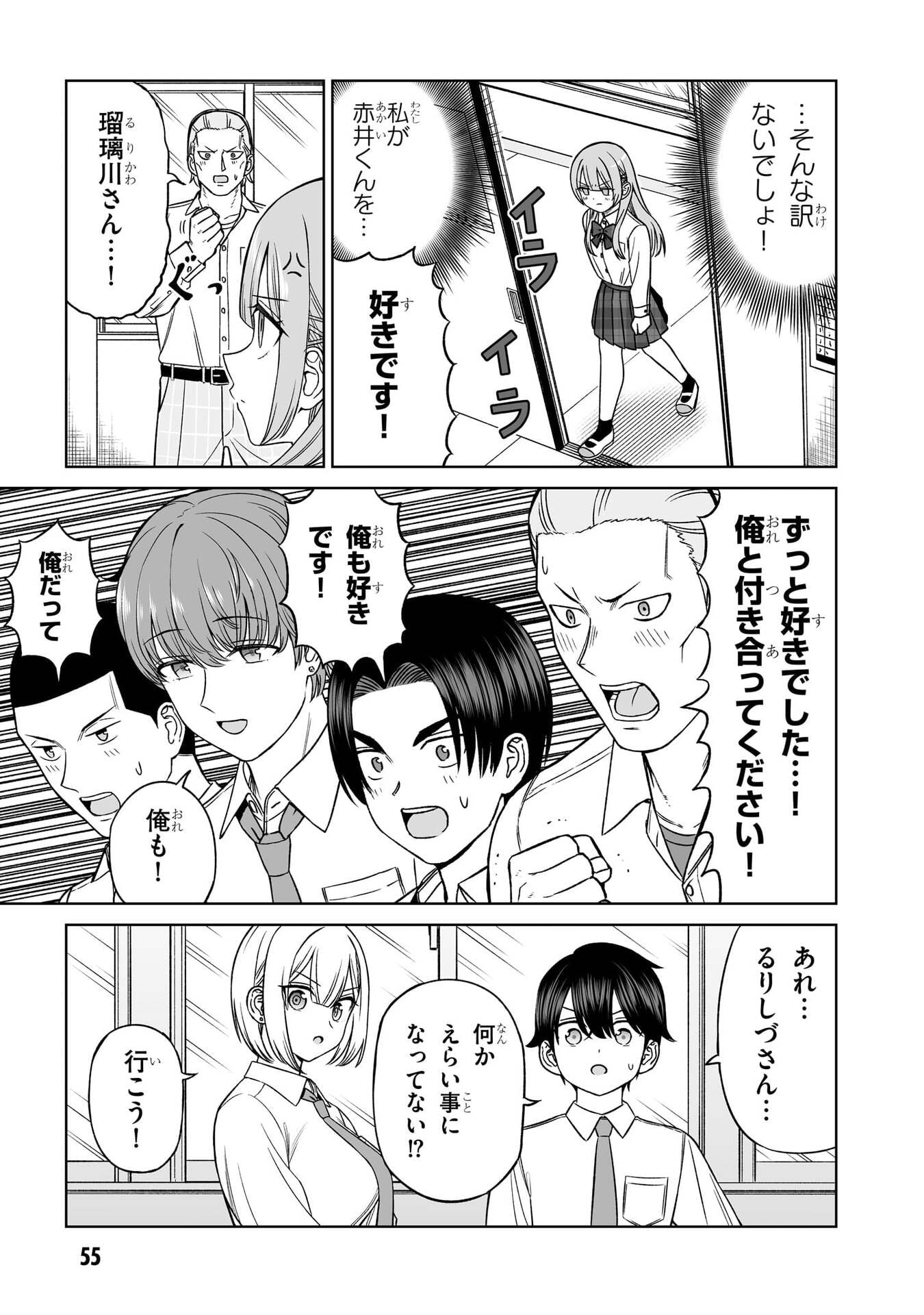 OUJI-SAMA NO TOMODACHI Chap 33 - Pic 15