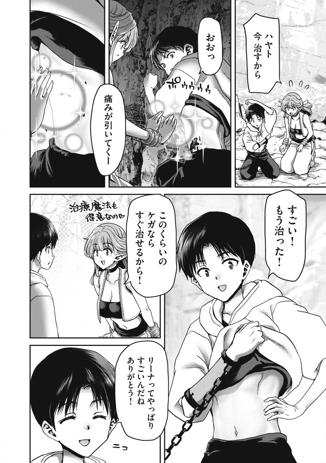 KURAFUTO SUKIRU DE ISEKAI NO MUJINTO O DAIKAIZO! “...TO KA OMOTTARA SENJUUMIN GA ITE, ORE NO TANETSU O NERATTEIRU YOU DESU” Chapter 5.2 page 10 - nihonkuni.com
