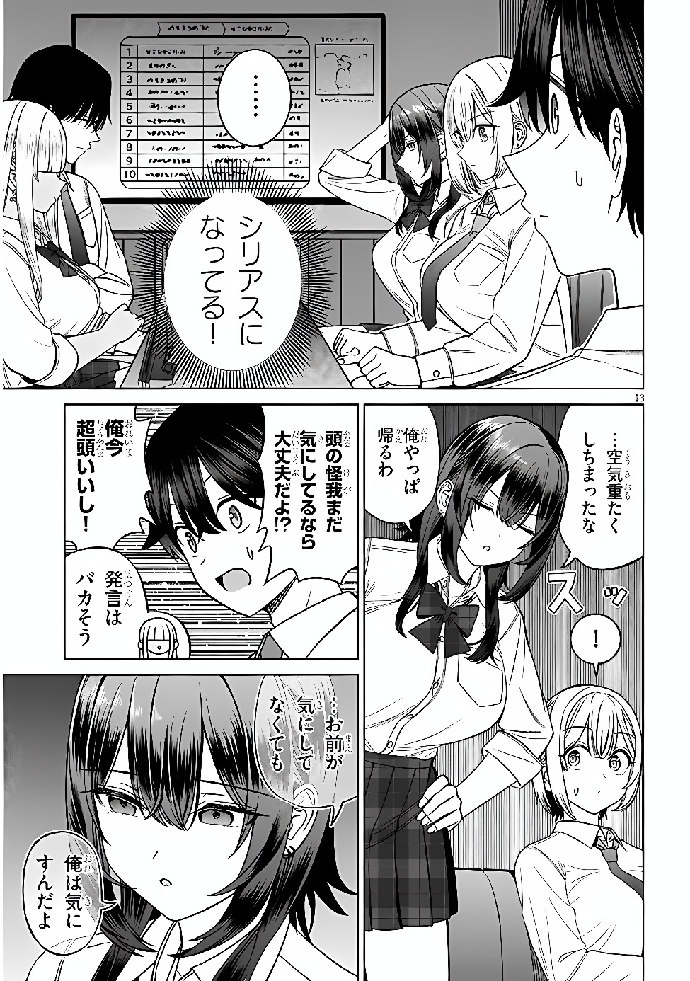 OUJI-SAMA NO TOMODACHI Chap 38 - Pic 13