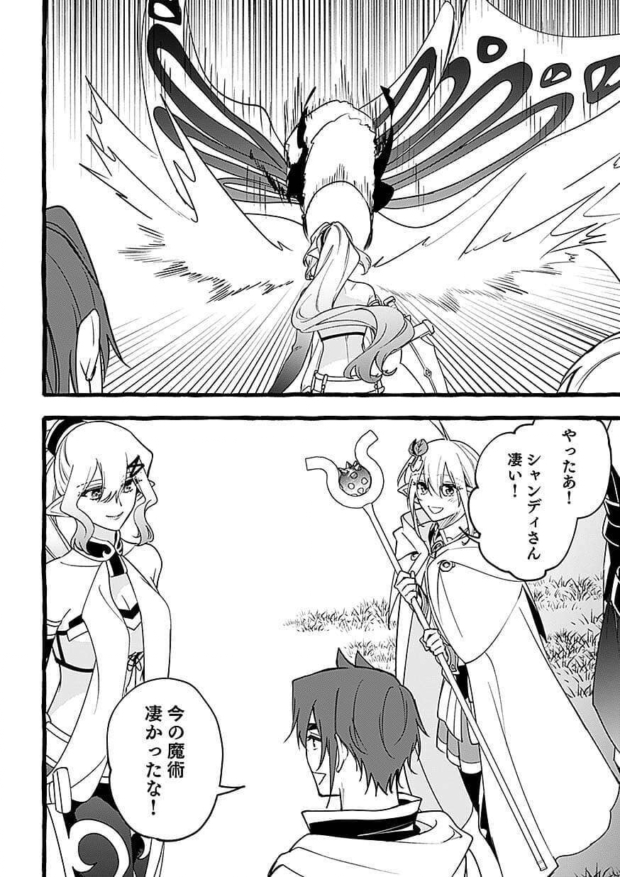 OSOZAKI BOUKENSHA Chap 28 - Pic 26