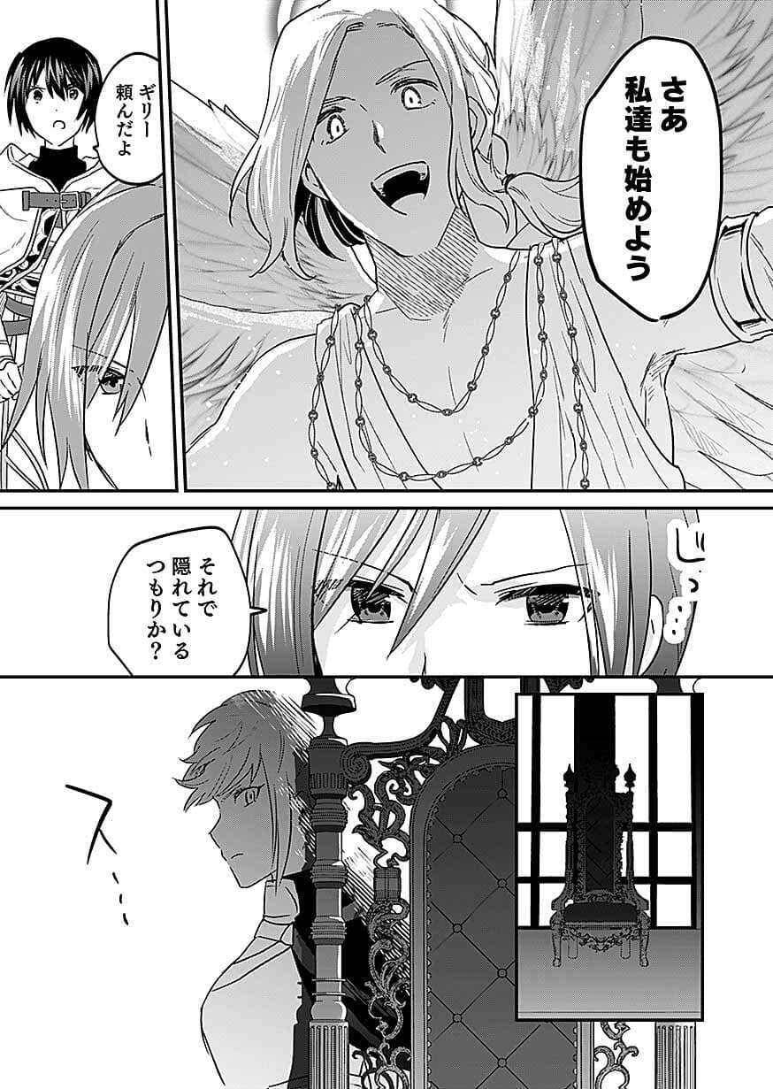 SHIRO NO NECROMANCER ~SHIRYOU OU E NO MICHI~ RAW Chapter 61 page 3 - nihonkuni.com