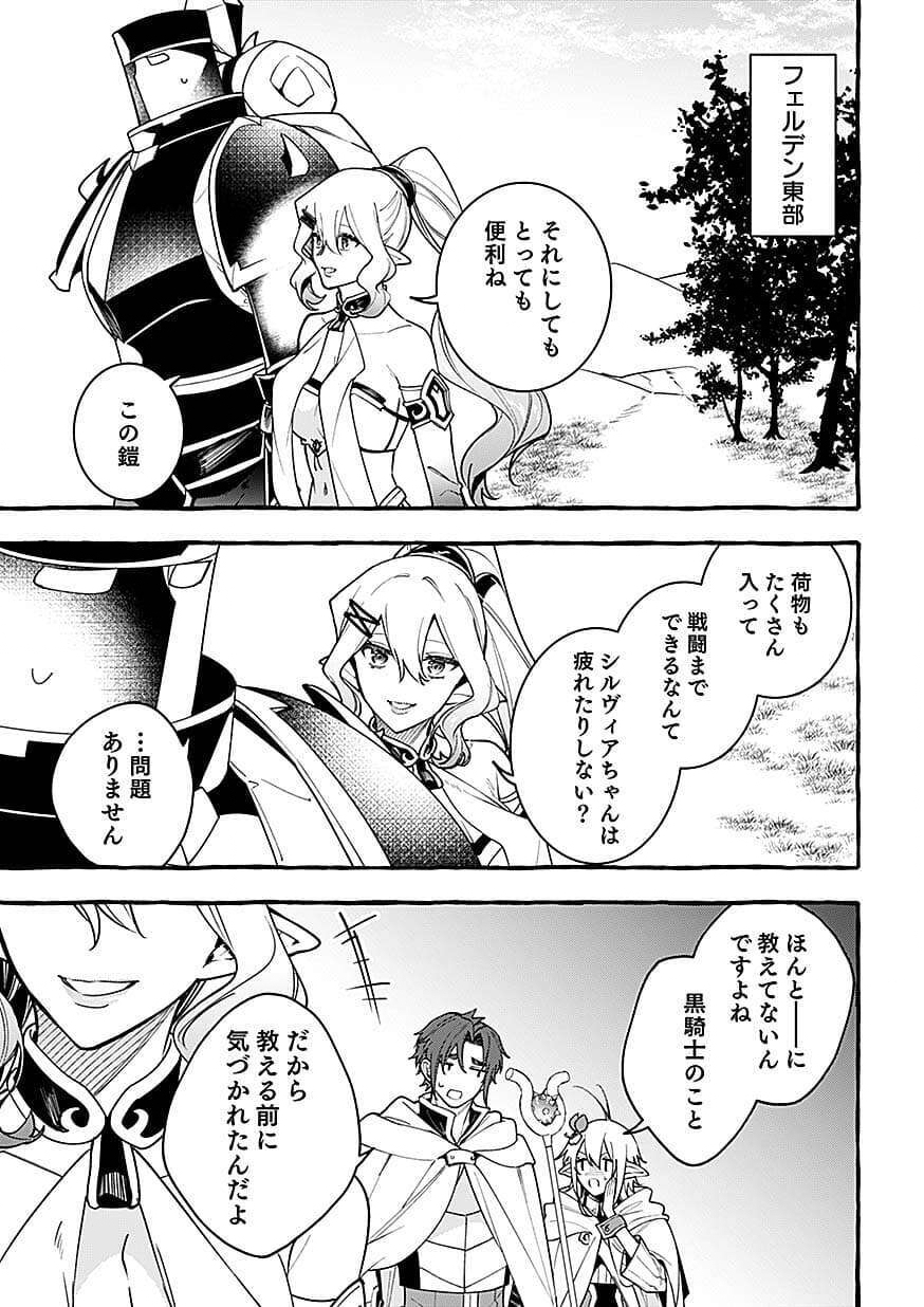 OSOZAKI BOUKENSHA Chap 28 - Pic 3