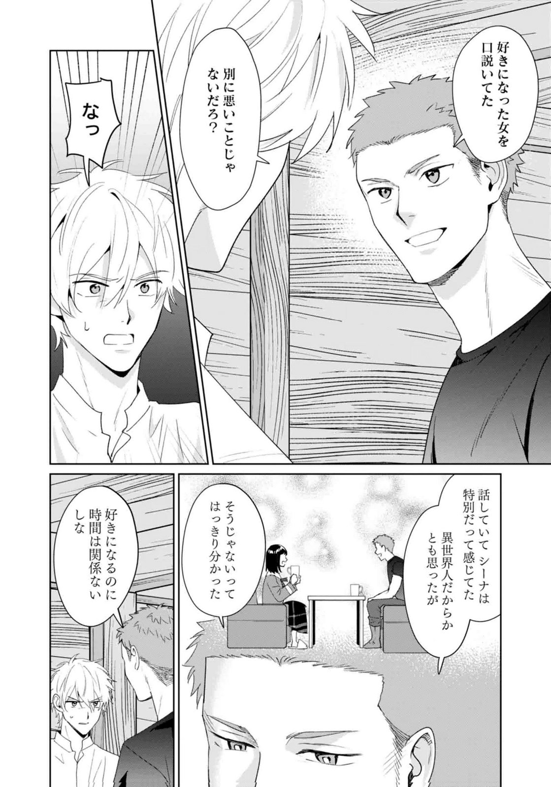 WATASHI, ISEKAI NI KITE MADE REJI UCHI YATTEMASU! Chap 13 - Pic 4