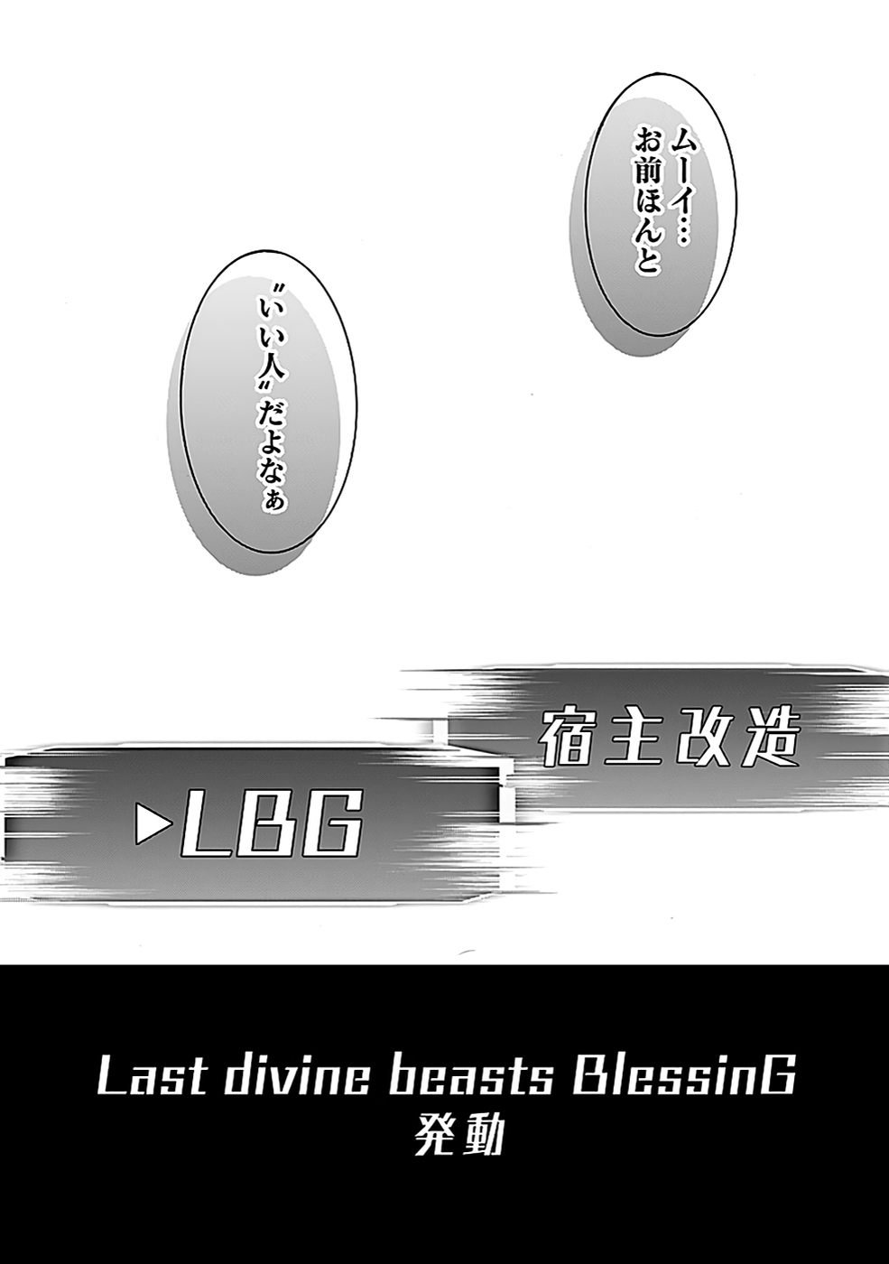 ISEKAI NO SENSHI TOSHITE KUNI NI MANEKARETA KEDO, KOTOWATTE HEISHI KARA HAJIMERU KOTO NI SHITA (MANGA) Chap 45 - Pic 29