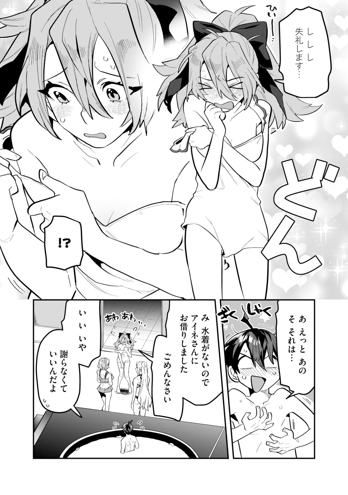 KINO SHITA MAHOU KOUMUTEN: ISEKAI KOUHOU DE SAIKYOU NO IE ZUKURI WO Chapter 20 page 2 - nihonkuni.com