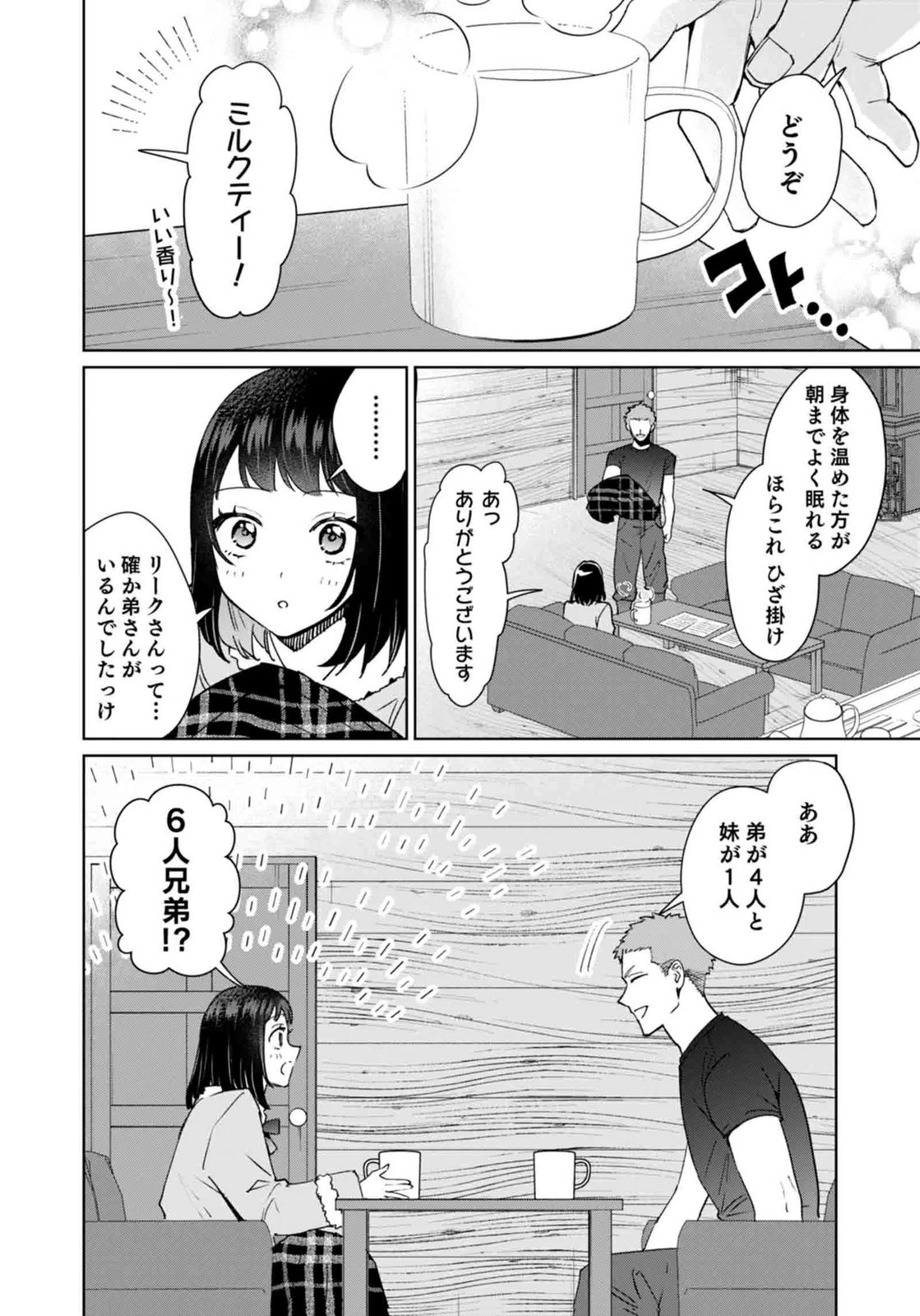 WATASHI, ISEKAI NI KITE MADE REJI UCHI YATTEMASU! Chap 11 - Pic 18