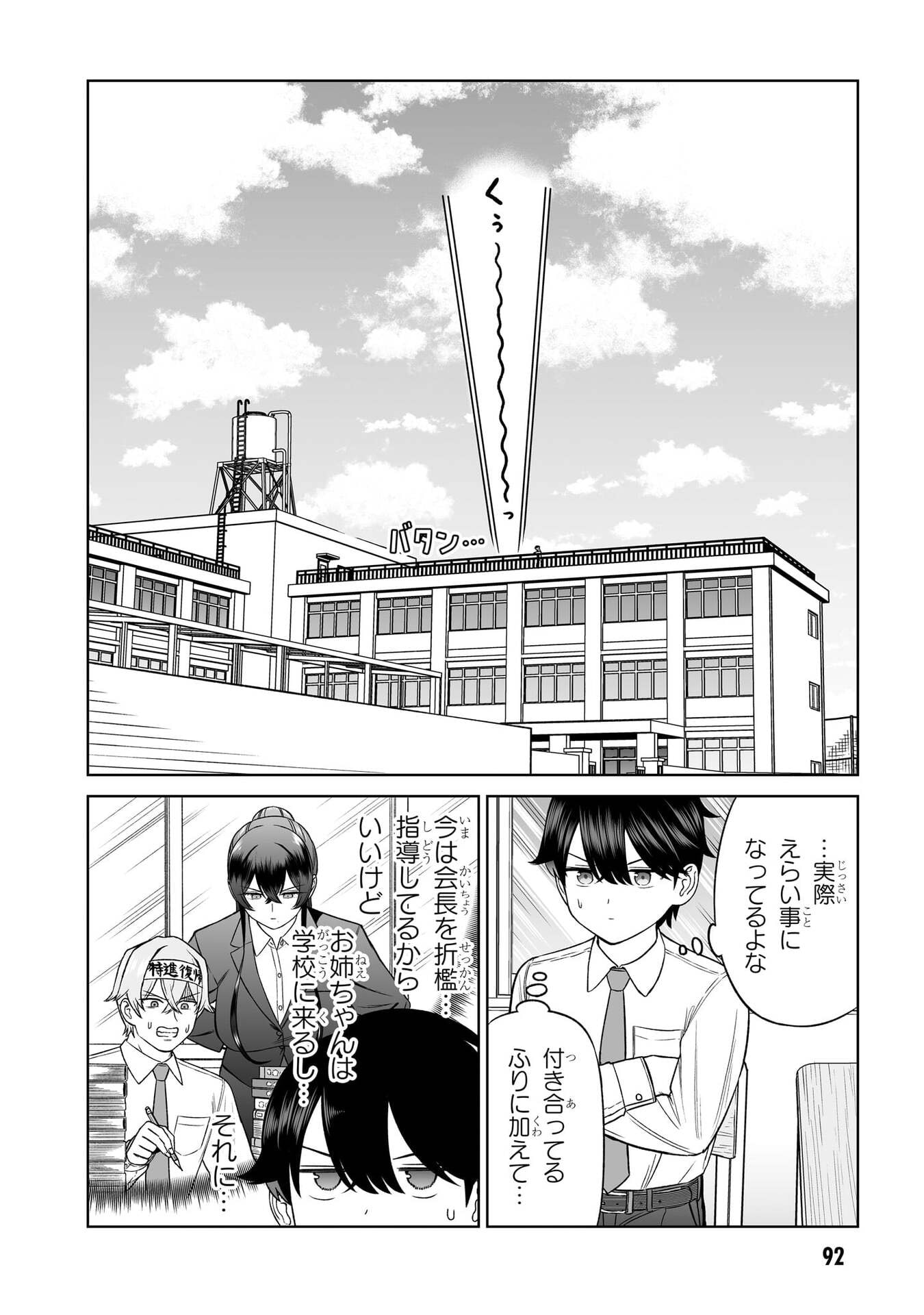 OUJI-SAMA NO TOMODACHI Chap 35 - Pic 8